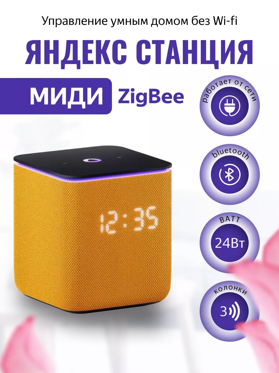 Станция миди и станция лайт. Станция миди и станция лайт