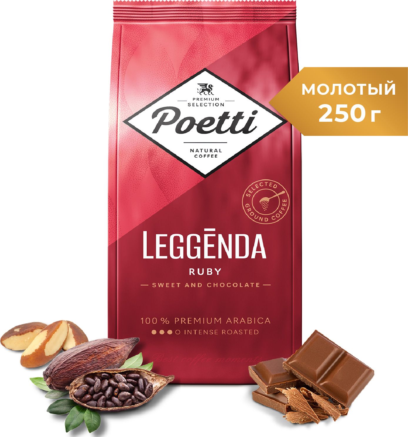 Кофе молотый Poetti Leggenda Ruby, 250 г