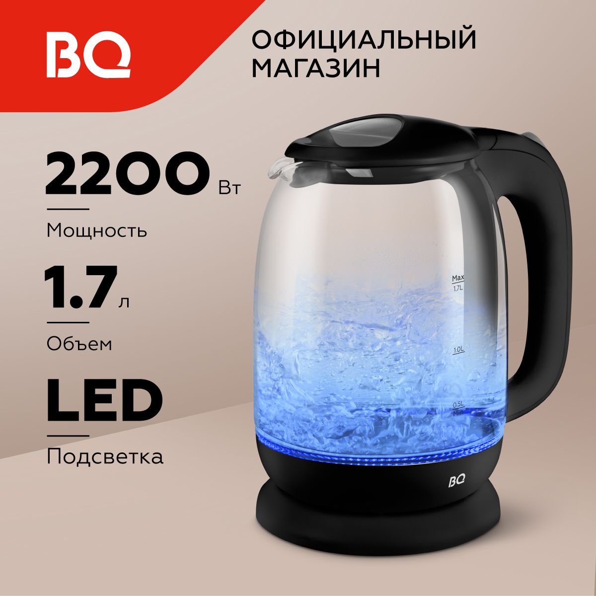 Чайник электрический BQ KT1830G Черный / Стеклянный / 1.7 л 2200 Вт