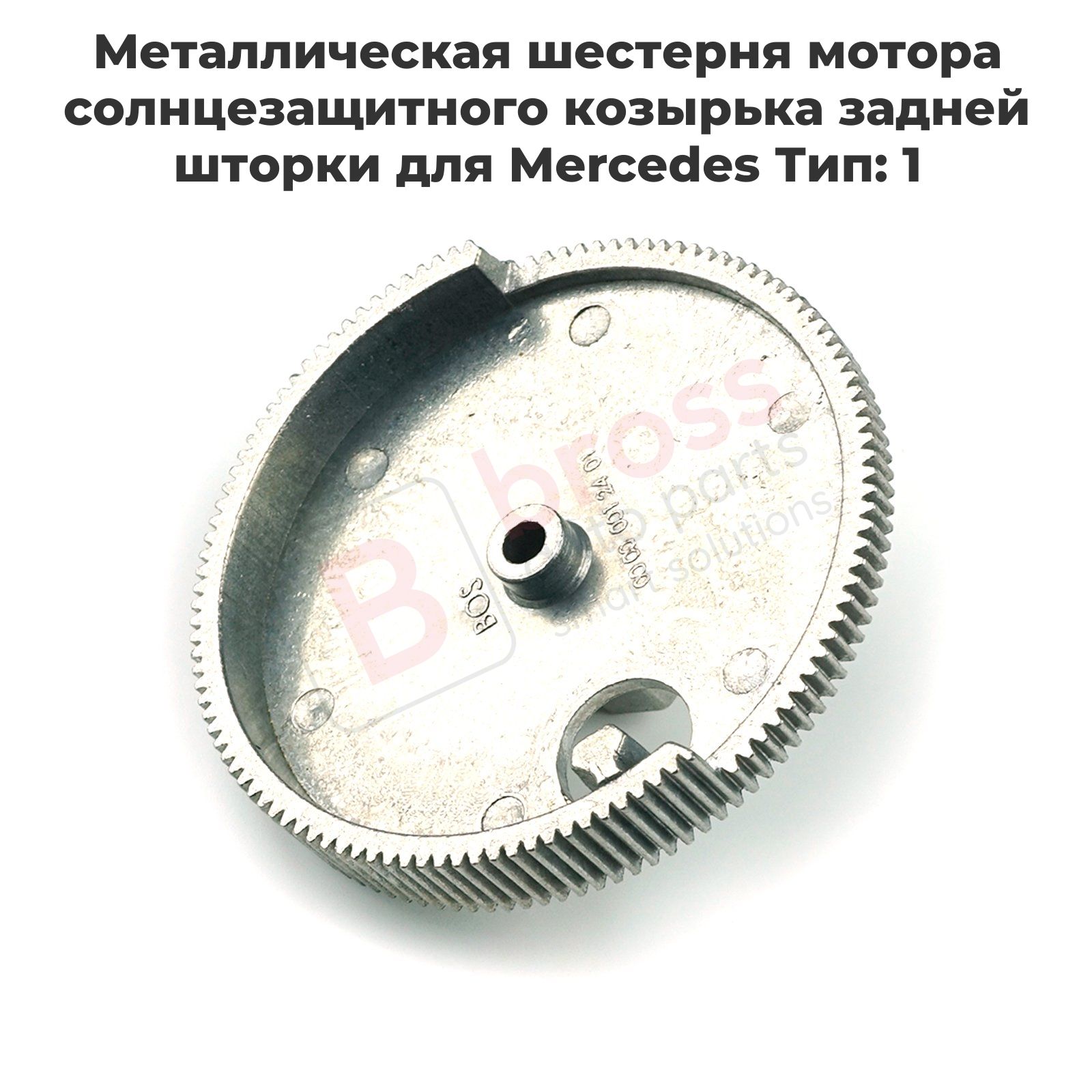 BrossAutoPartsКомплектвысоковольтныхпроводов,арт.BGE503,1шт.