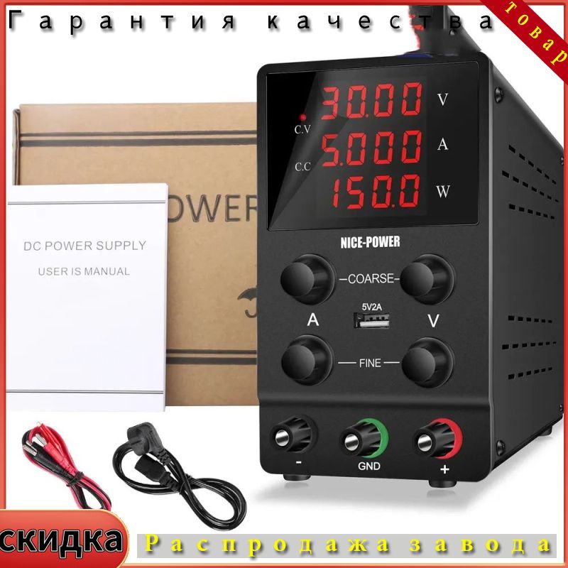 Лабораторный блок питания SPS3010 30V 10A