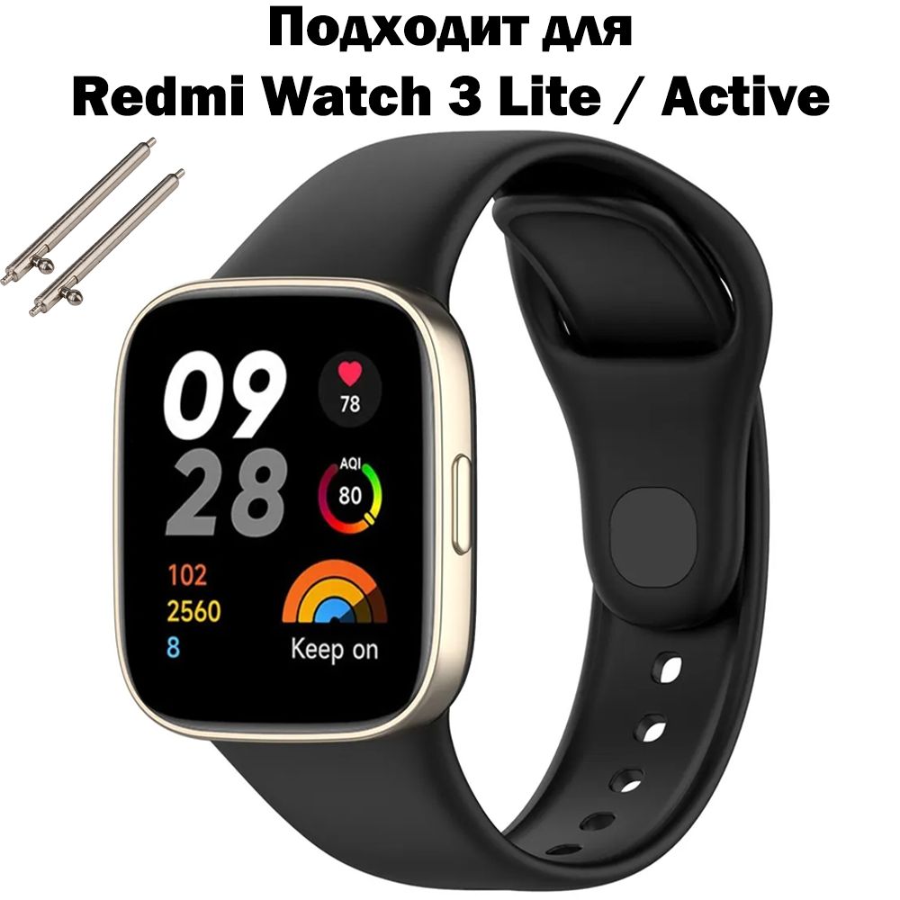 СиликоновыйремешокдляXiaomiRedmiWatch3Active/RedmiWatch3Lite;БраслетдляСяомиРедмиВотч3АктивиКсиомиРэдмиВатч3Лайт