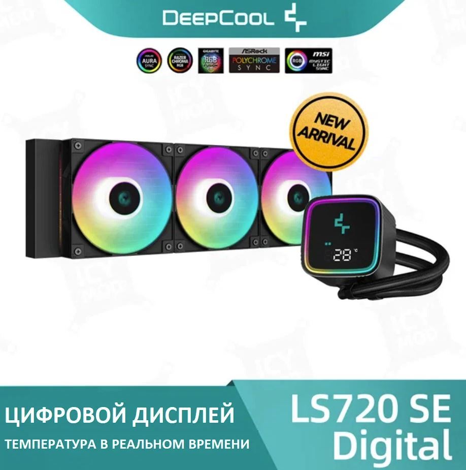 Система водяного охлаждения Deepcool LS720 SE DIGITAL ARGB BK