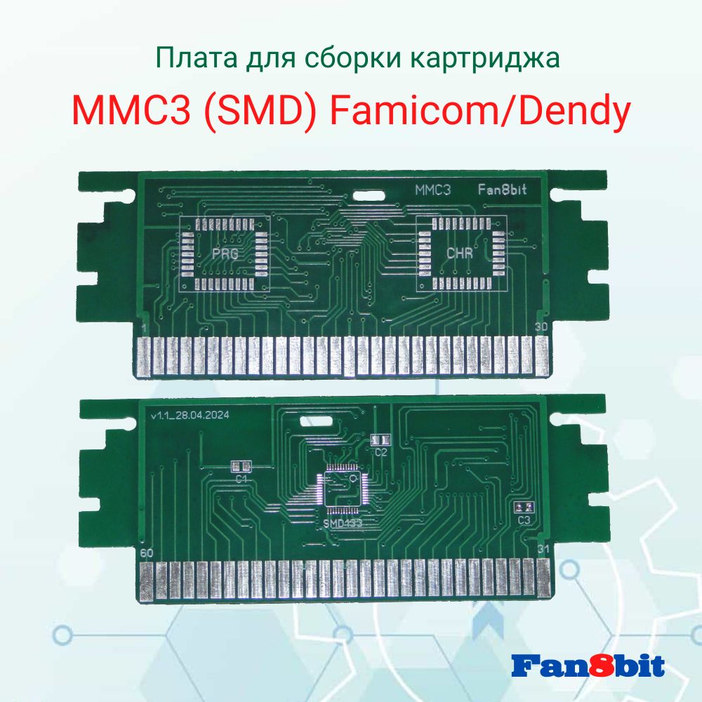 MMC3(SMD)ПлатадлясборкикартриджасовместимаясDendyFamicom,отFan8bit