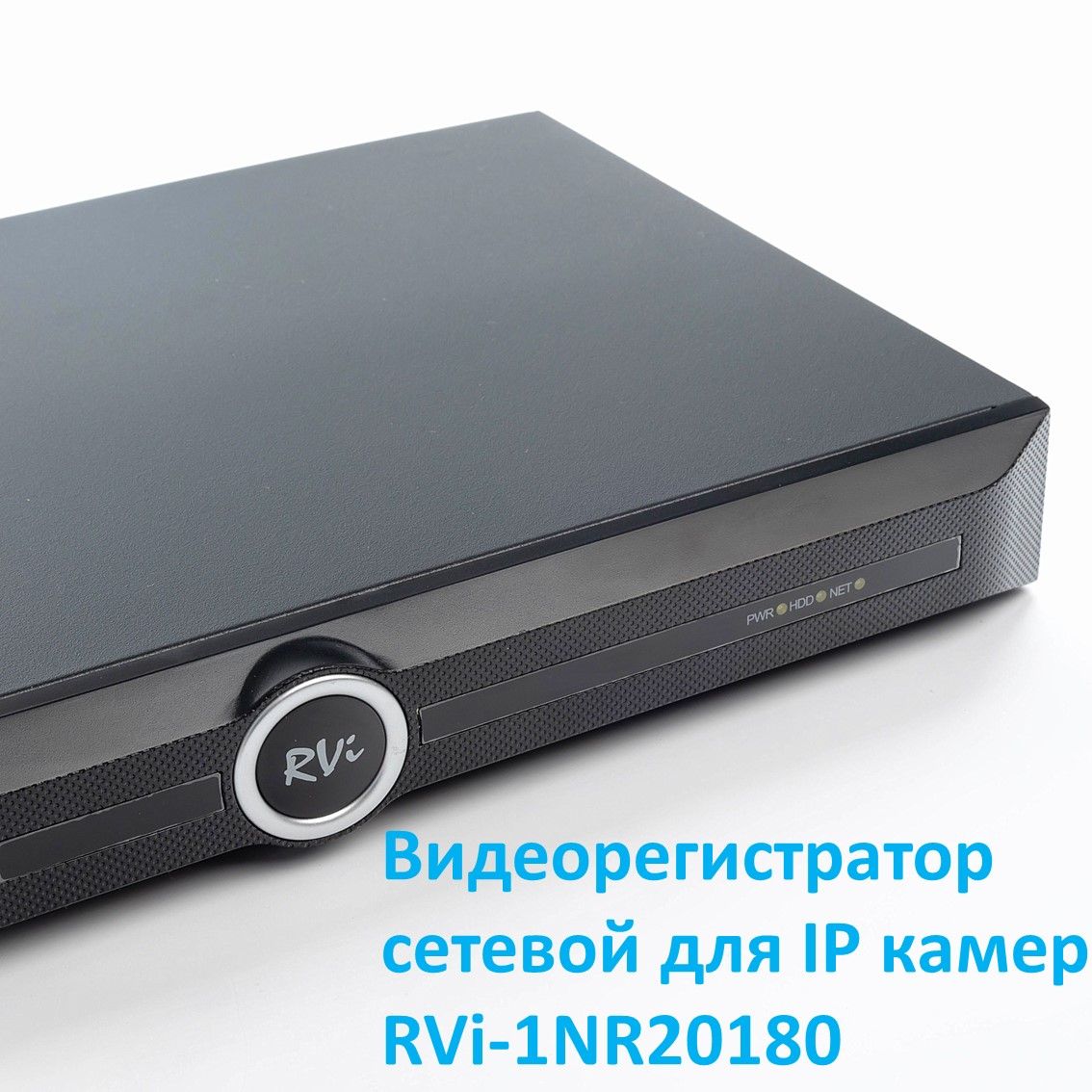 Видеорегистратор сетевой для IP камер RVi-1NR20180 20-ти канальный до 8Мп