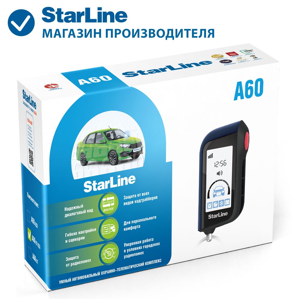 Охранно-телематический комплекс StarLine A60 ECO