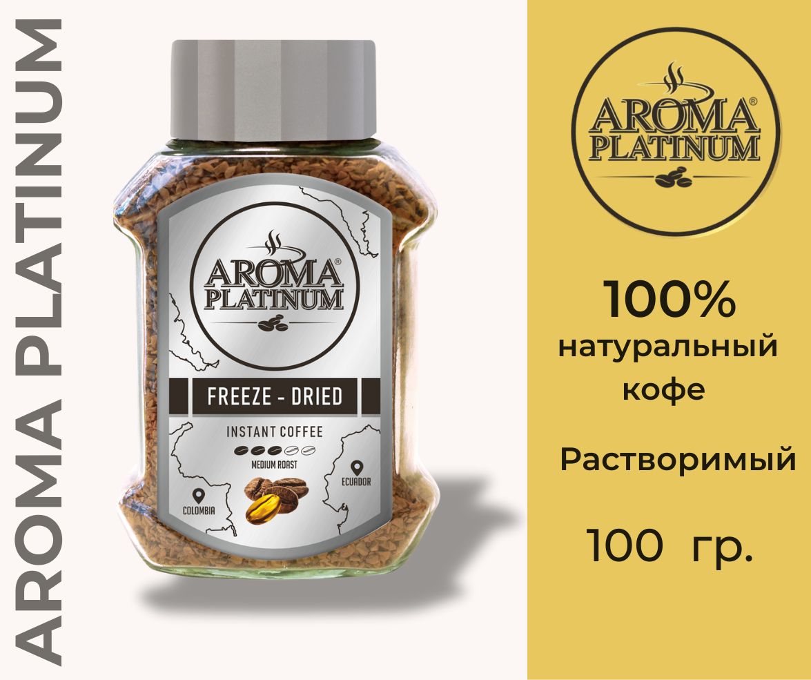 AROMA GOLD Кофе растворимый Гранулированный 100г. 1шт.