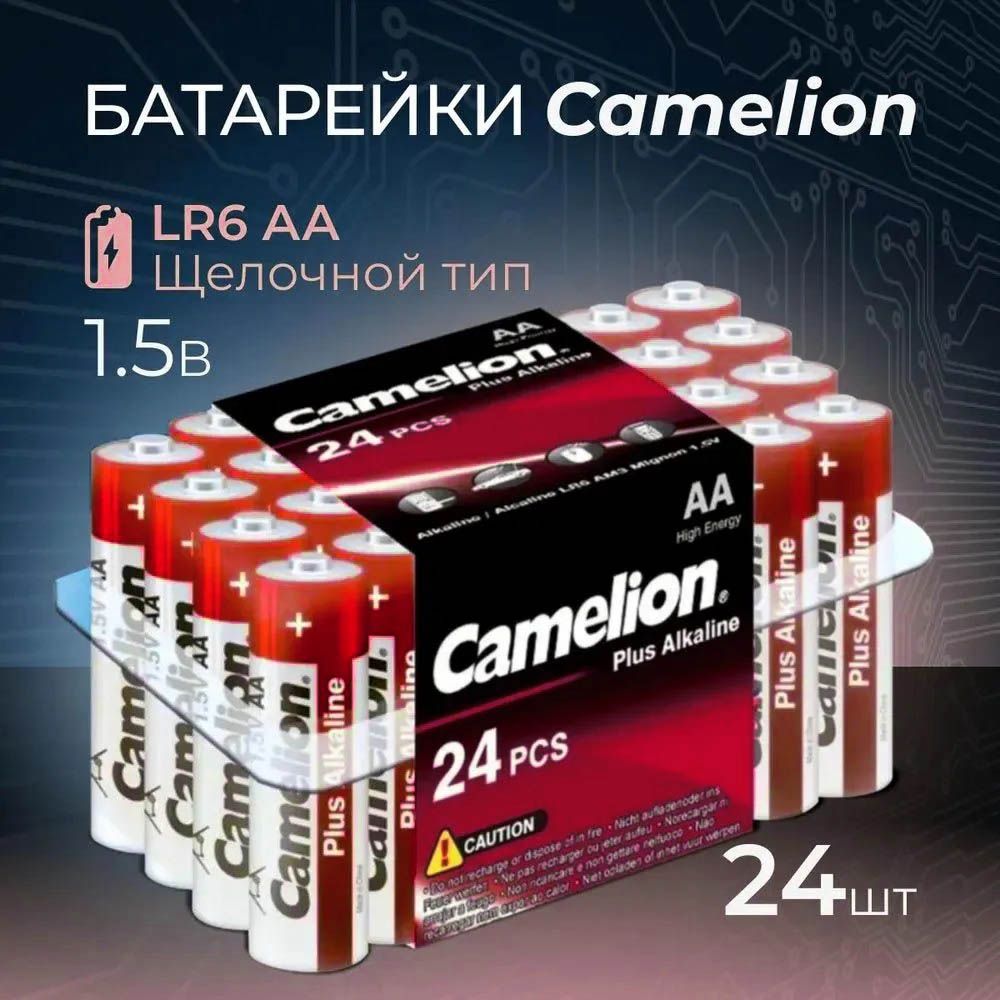 Батарейка АА пальчиковая LR6 24шт пластиковый бокс Camelion