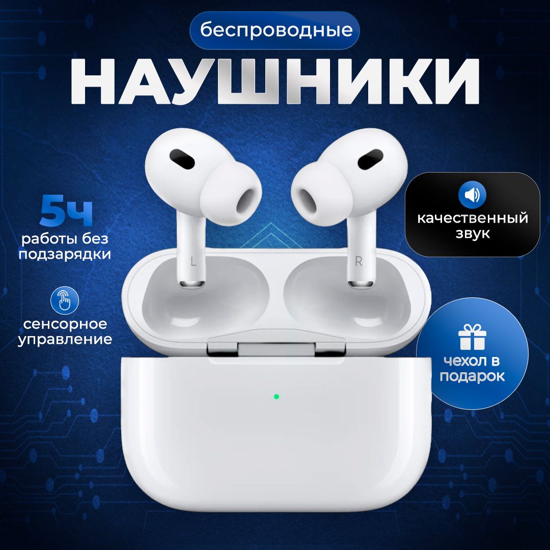 Наушники беспроводные с микрофоном, Bluetooth, USB Type-C, белый