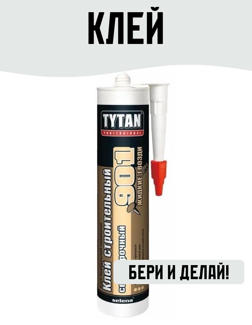 Клей Для Кладки Tytan Professional Купить