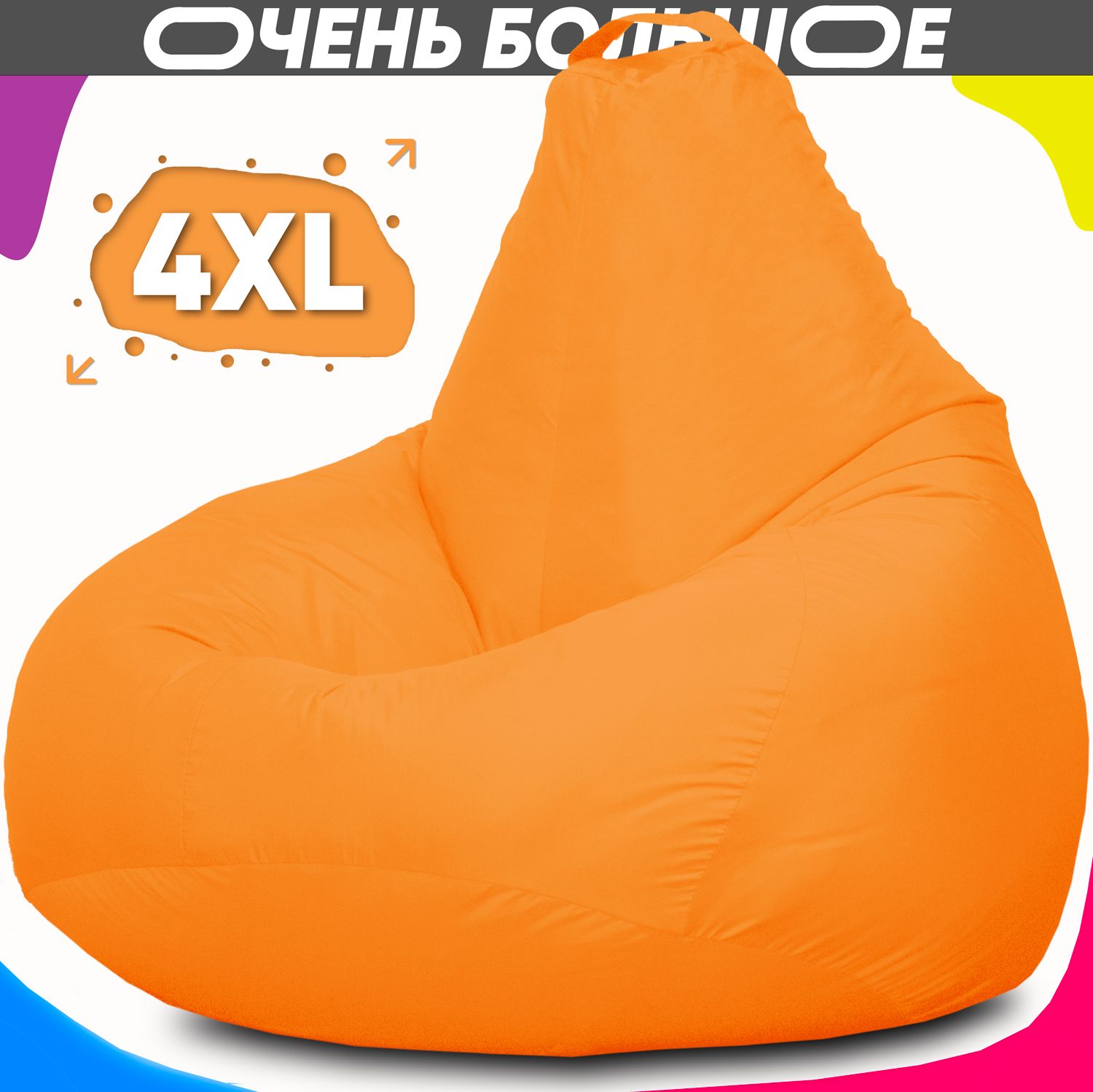 PUFON Кресло-мешок Груша, Дюспо, Размер XXXXL,оранжевый