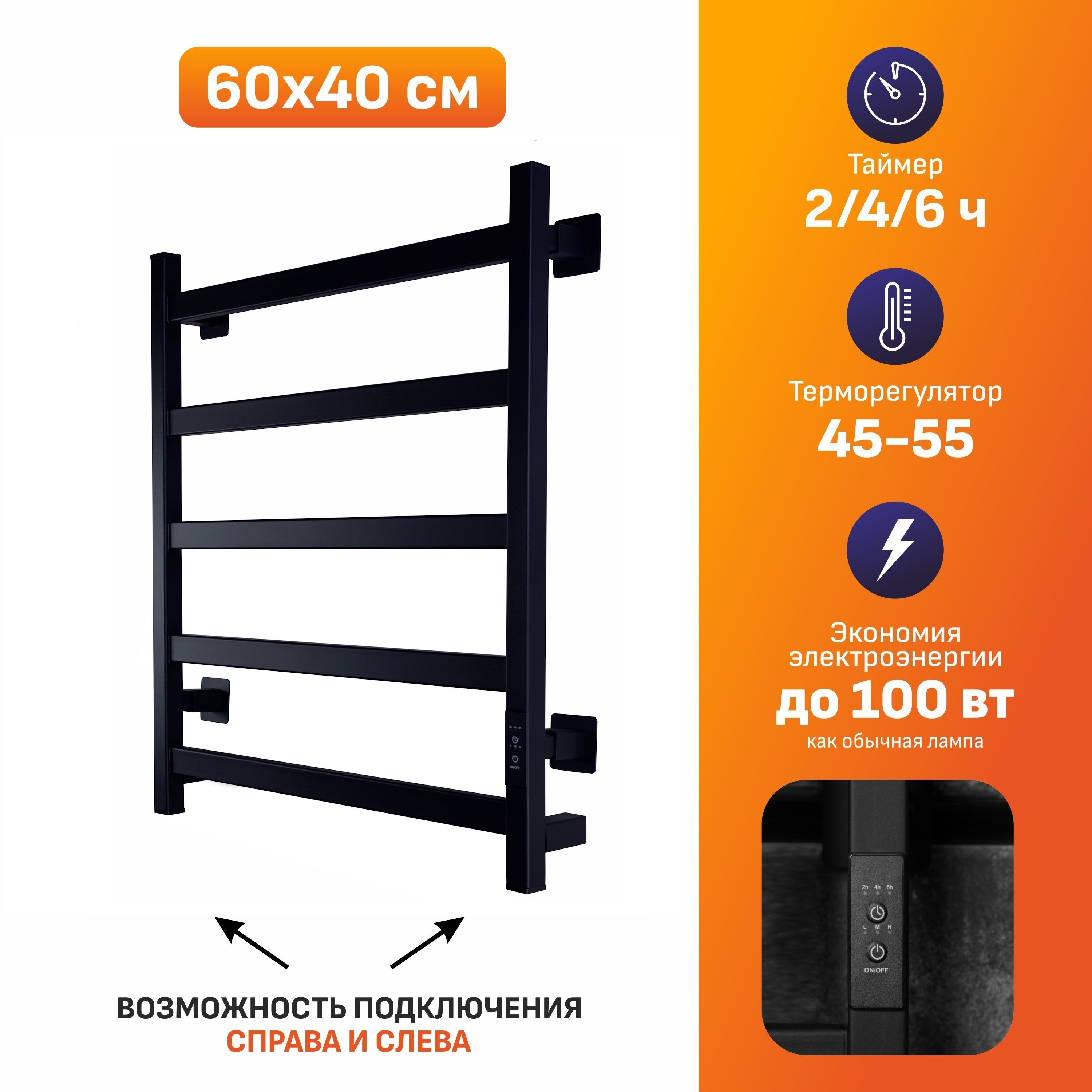 Полотенцесушительэлектрическийчерный60х40стерморегуляторомлесенка