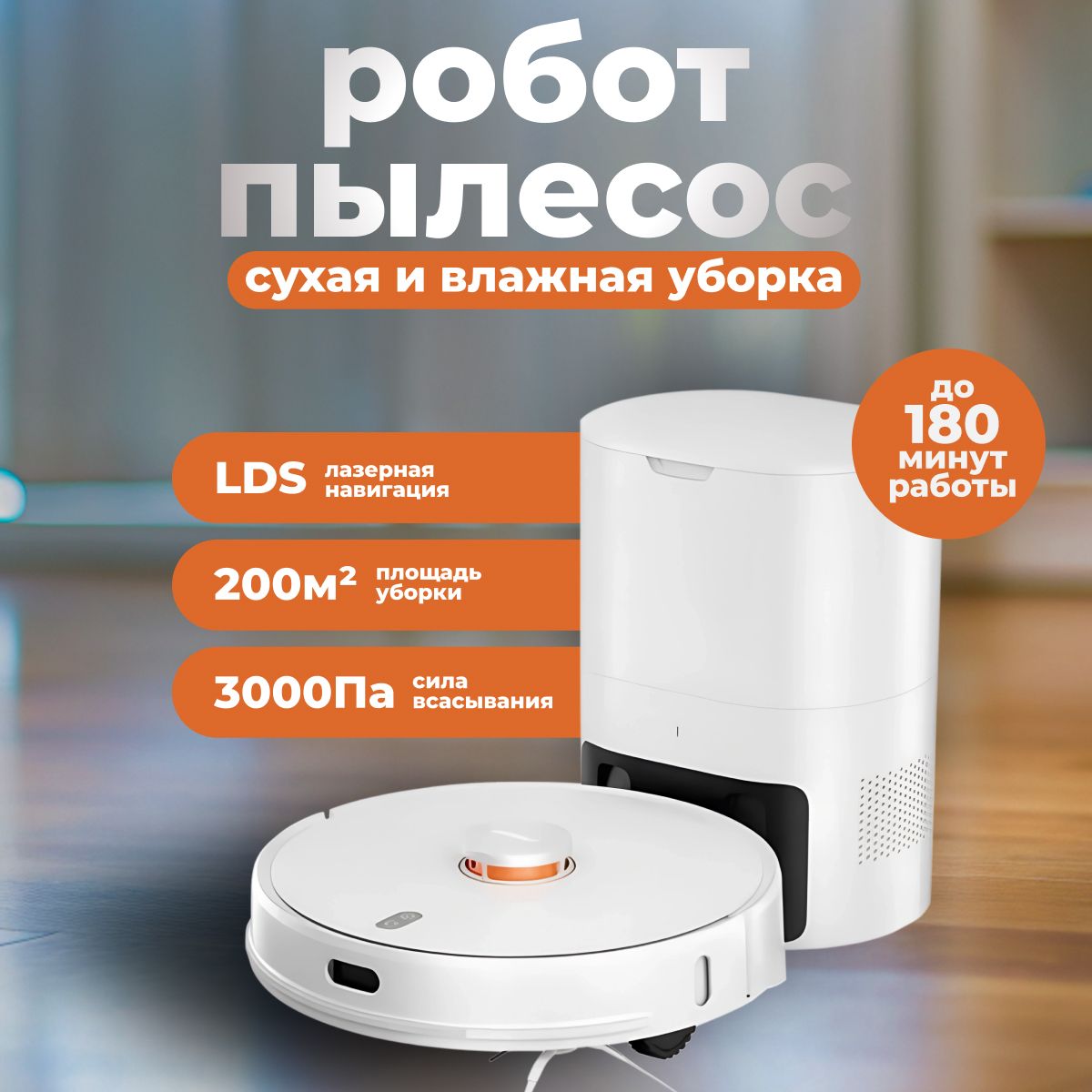 Робот-пылесос Lydsto R1 Pro