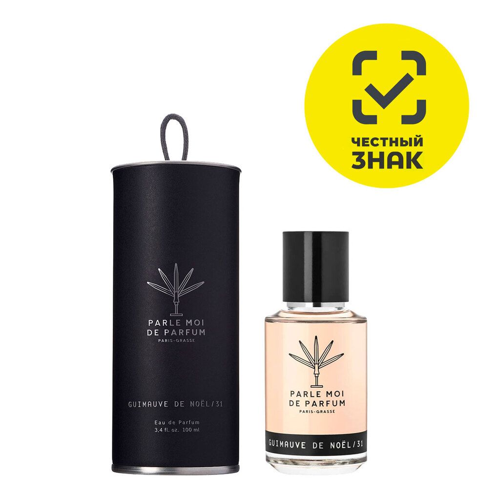 パルル モア ドゥ パルファム GUIMAUVE DE NOEL パルルモアドゥ