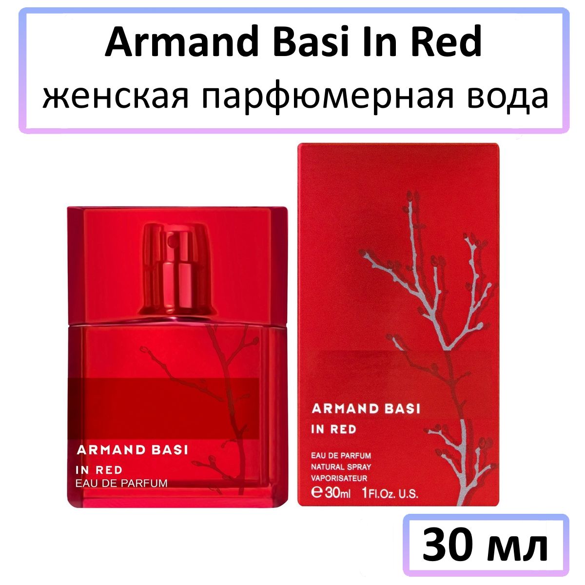 Armand Basi In Red Женская Парфюмерная вода 30 мл