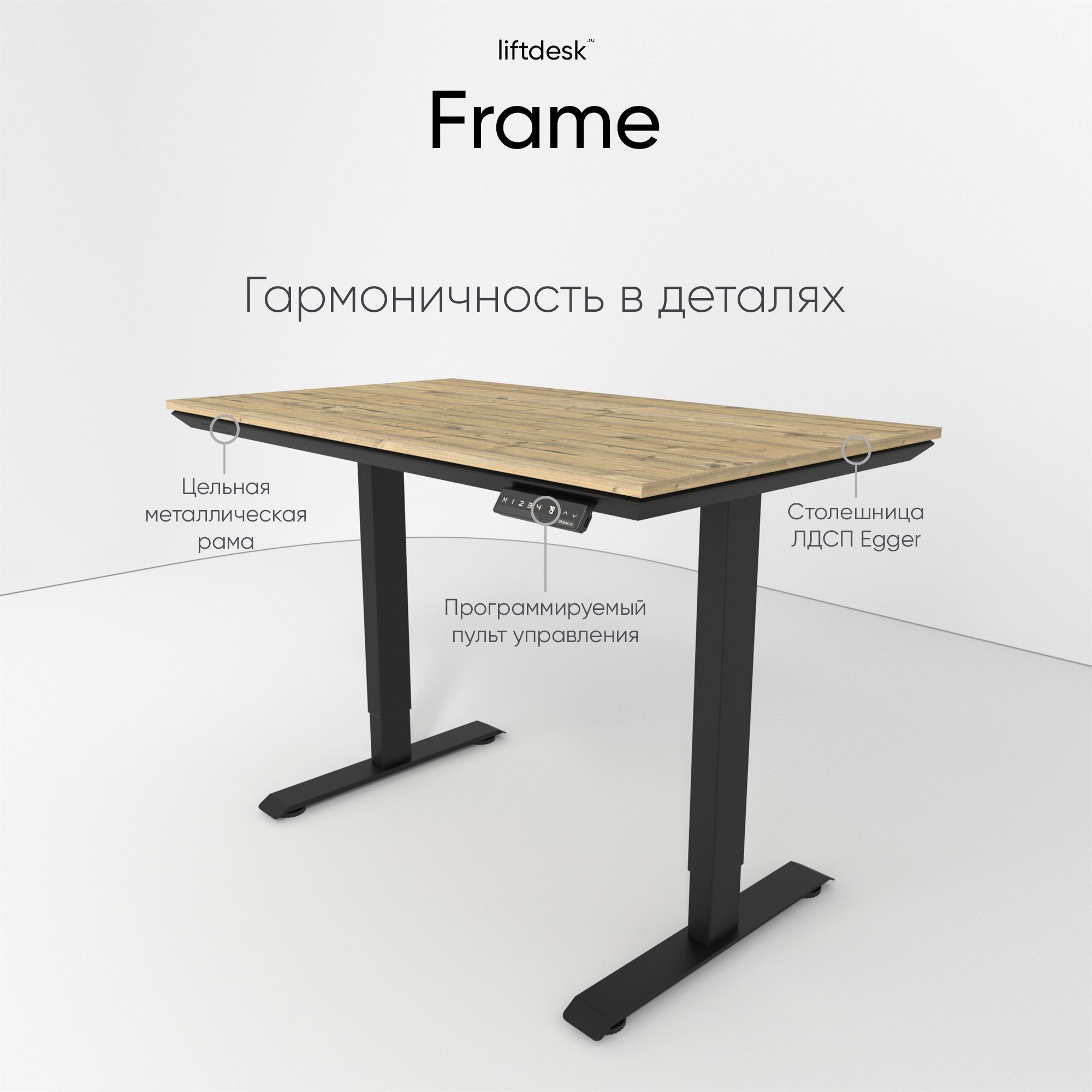 КомпьютерныйстолсподъемныммеханизмомрегулируемыйповысотеliftdeskFrame117x67смЧерный/ПихтаБрамберг