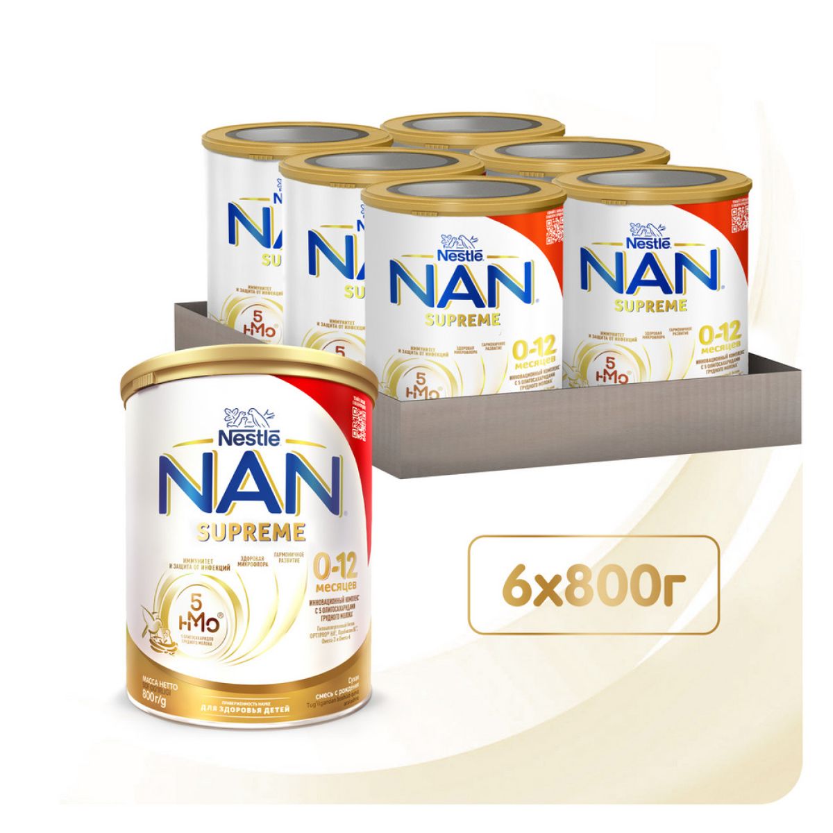 Молочная детская смесь NAN Supreme 0-12 мес. 800г 6шт