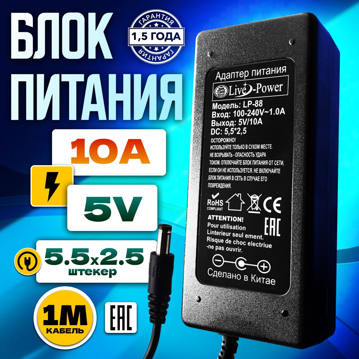 Блок питания для мониторов, светодиодной ленты 5V 10A