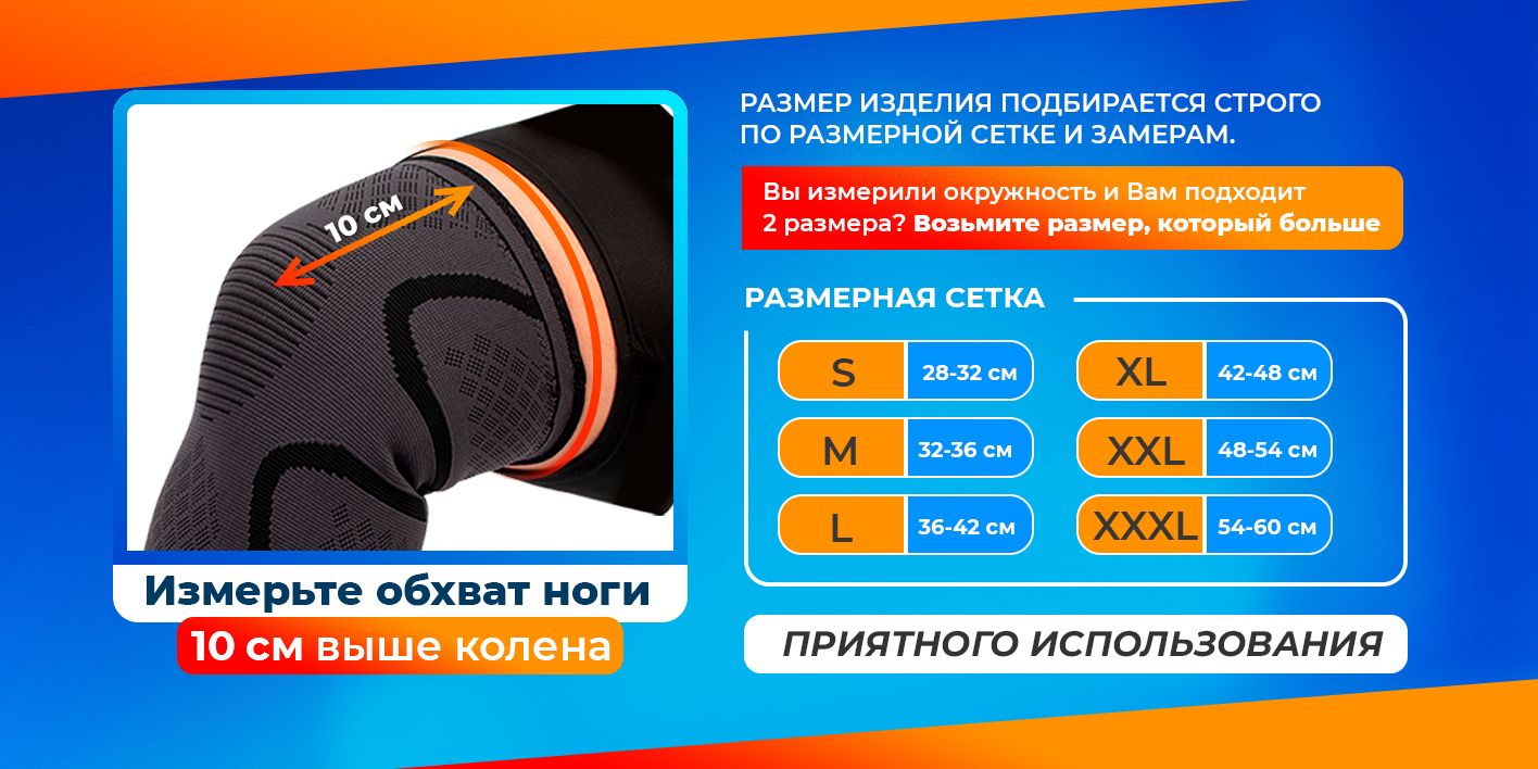 Наколенник ортопедический для коленного сустава 2 шт(图3)