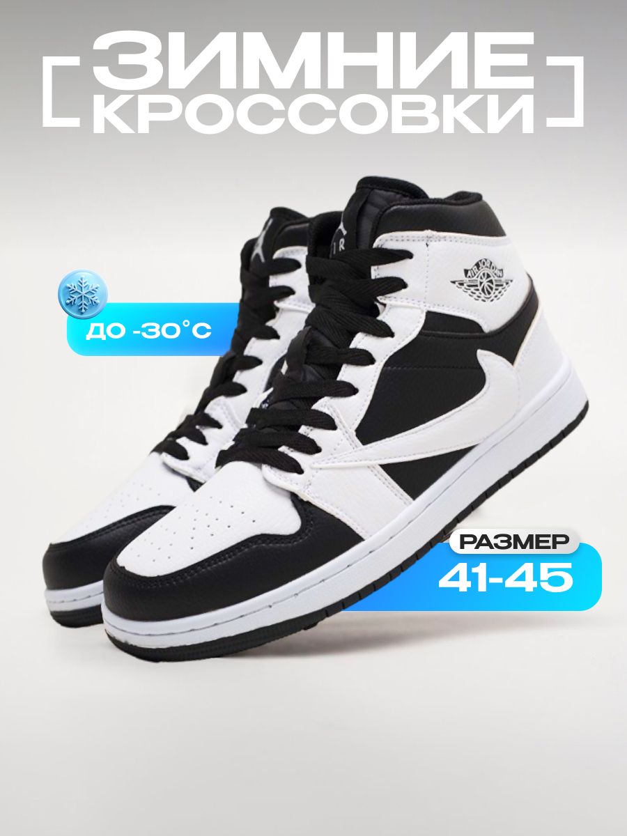 КроссовкиNikeTravisScottxAirJordan