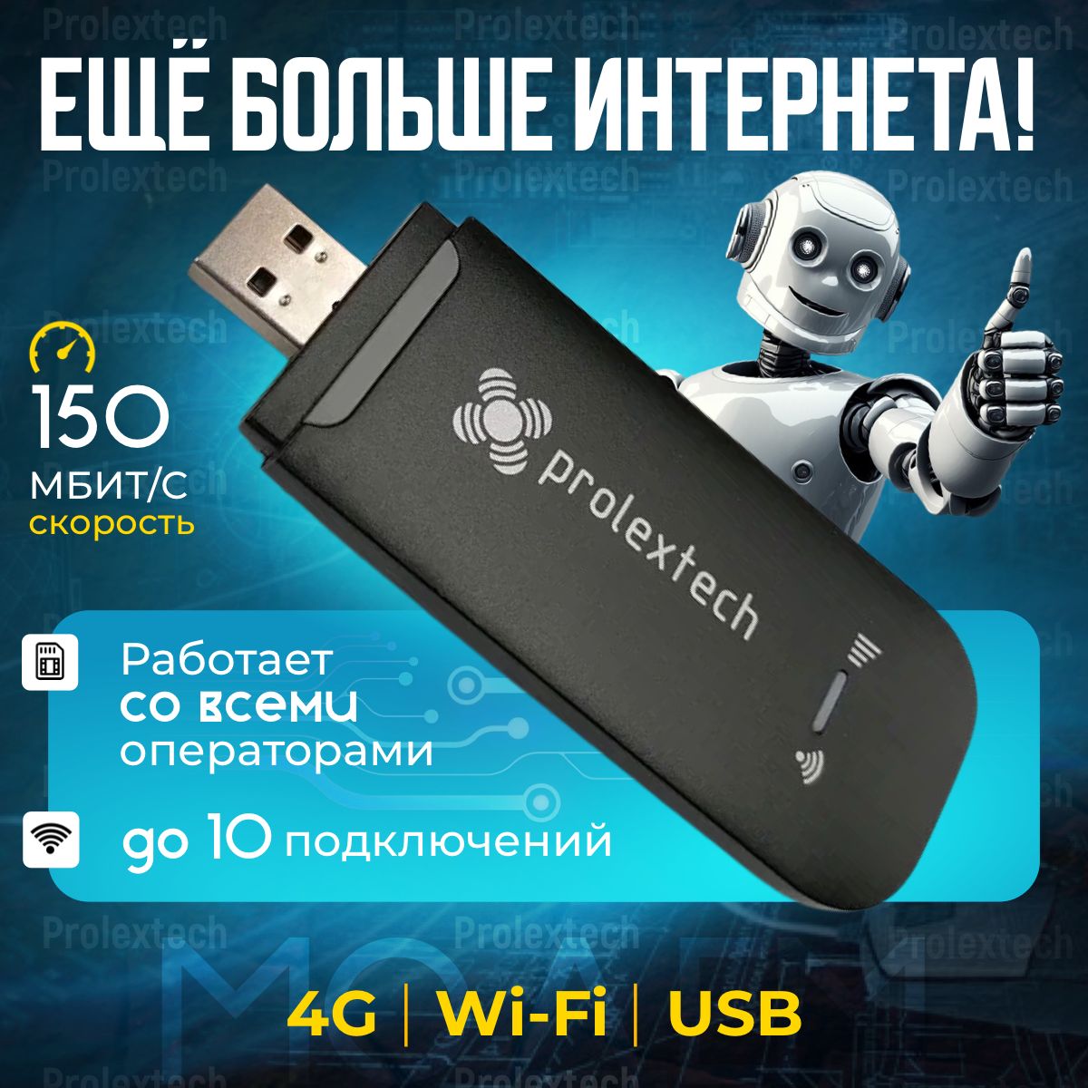 Автомобильный4GWifiРоутервПрикуриватель