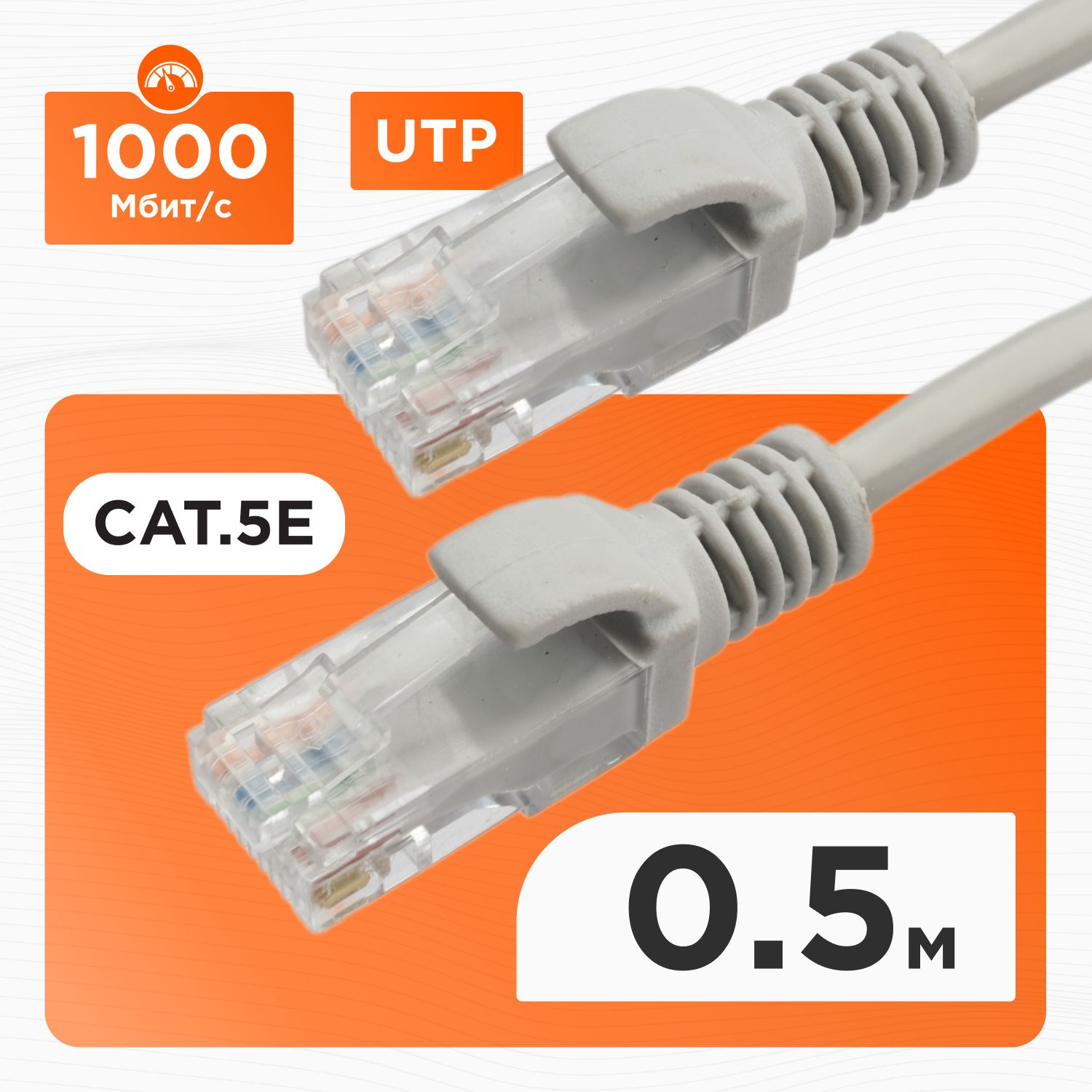 Патч-корд UTP Cablexpert PP12-0.5M