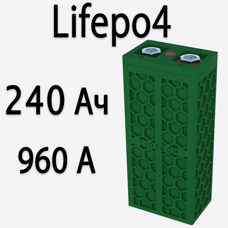 Lifepo4Аккумулятор240Ач