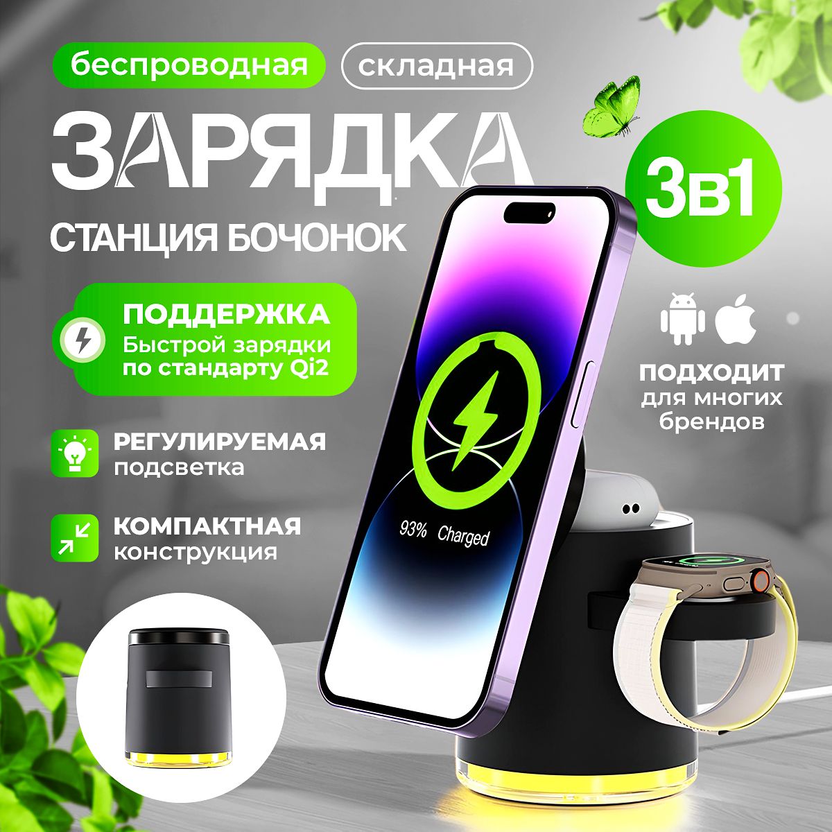 Беспроводная зарядка для Apple Iphone 4в1 25Вт, для наушников Air Pods, часов Apple Watch,Samsung, c подсветкой