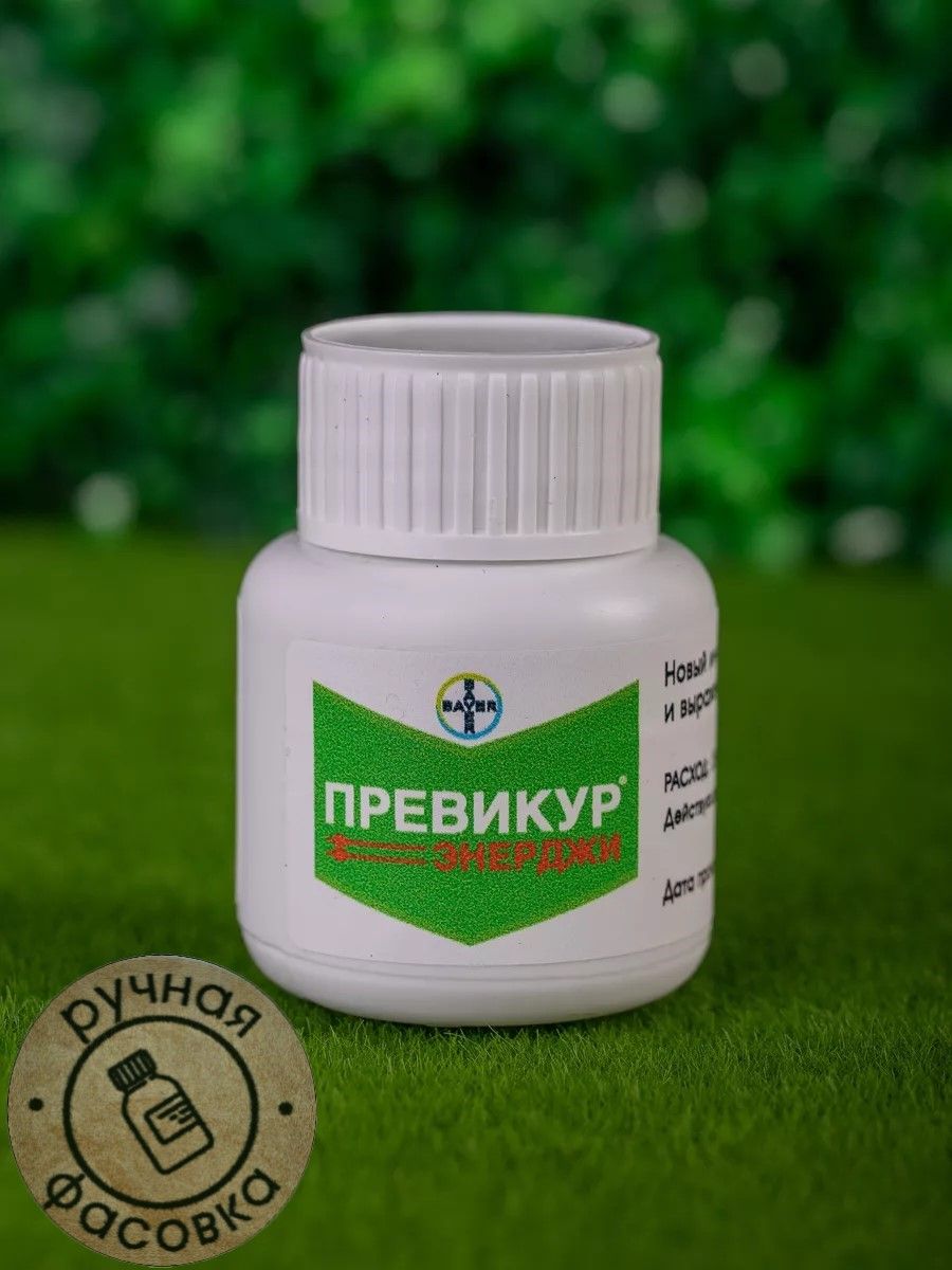 ПревикурЭнерджи(PrevicurEnergy)50мл