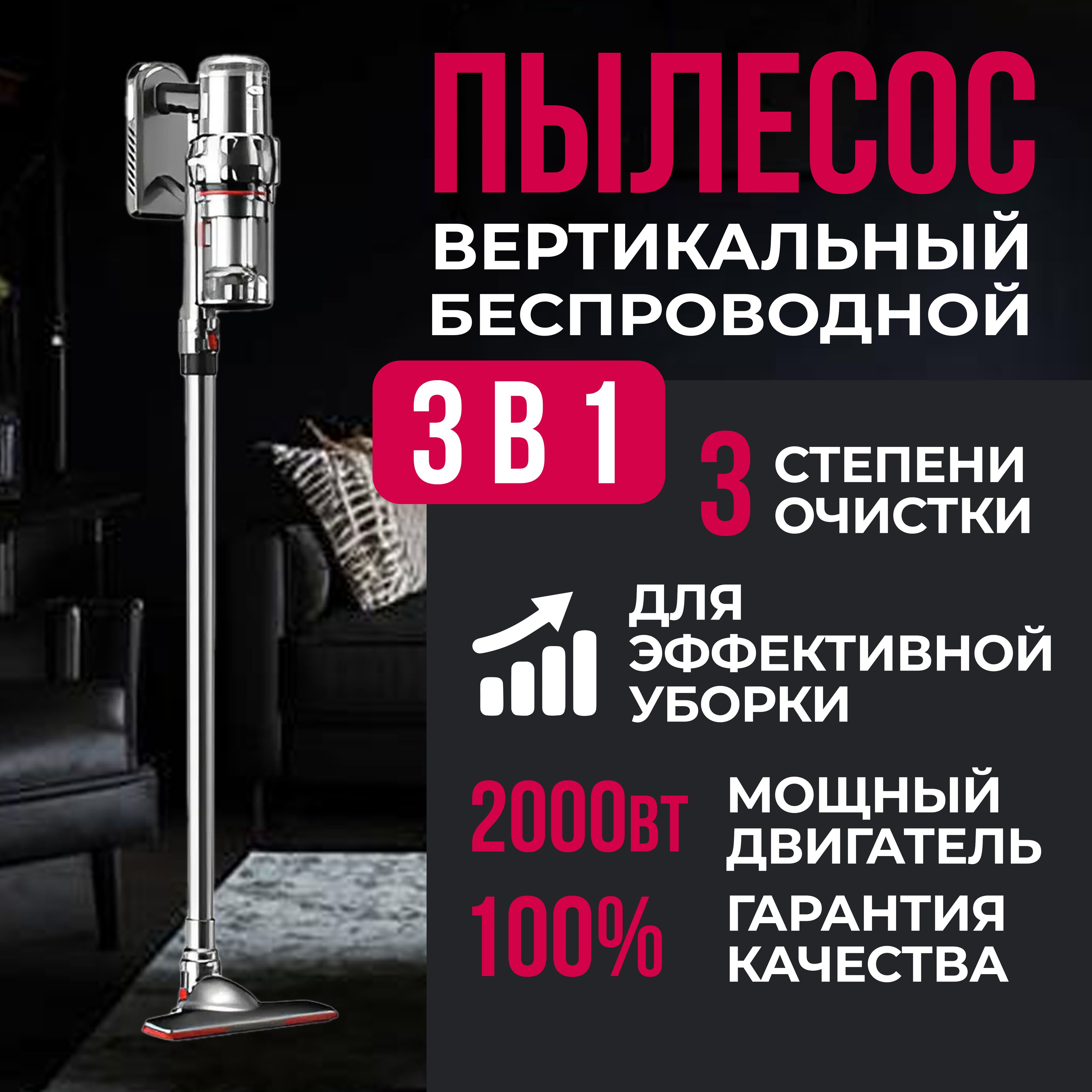 Пылесос беспроводной 2000 Вт вертикальный серый