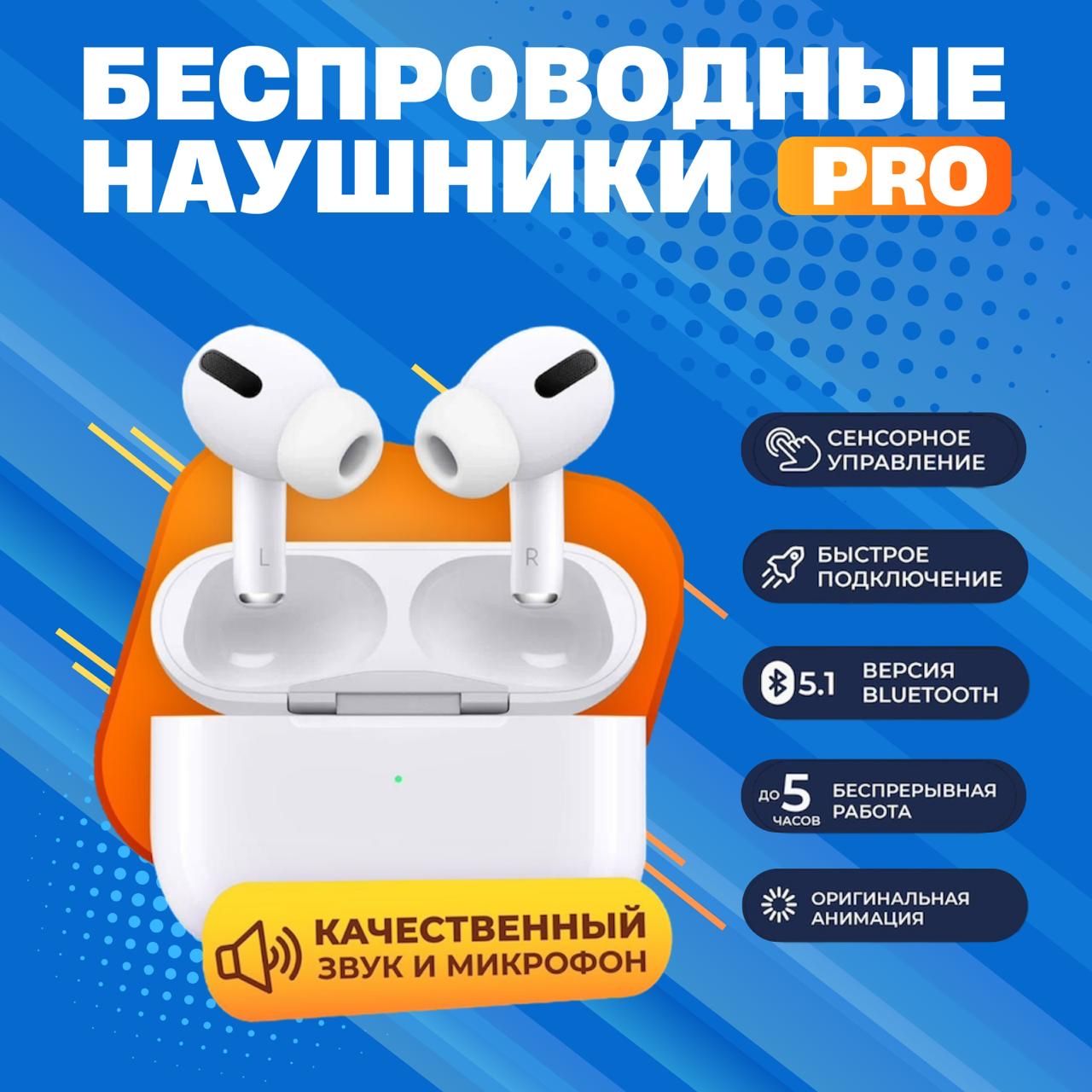 DSAILA PRO Наушники беспроводные для Android и iOS