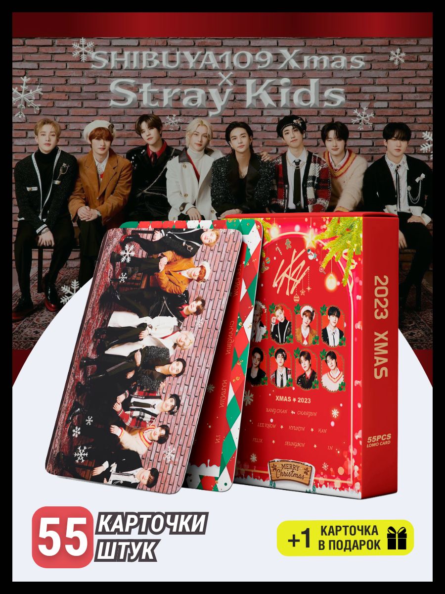 Stray kids карточки Xmax 2023 K-pop cтрей кидс карты купить на OZON по низкой цене (1644767449)