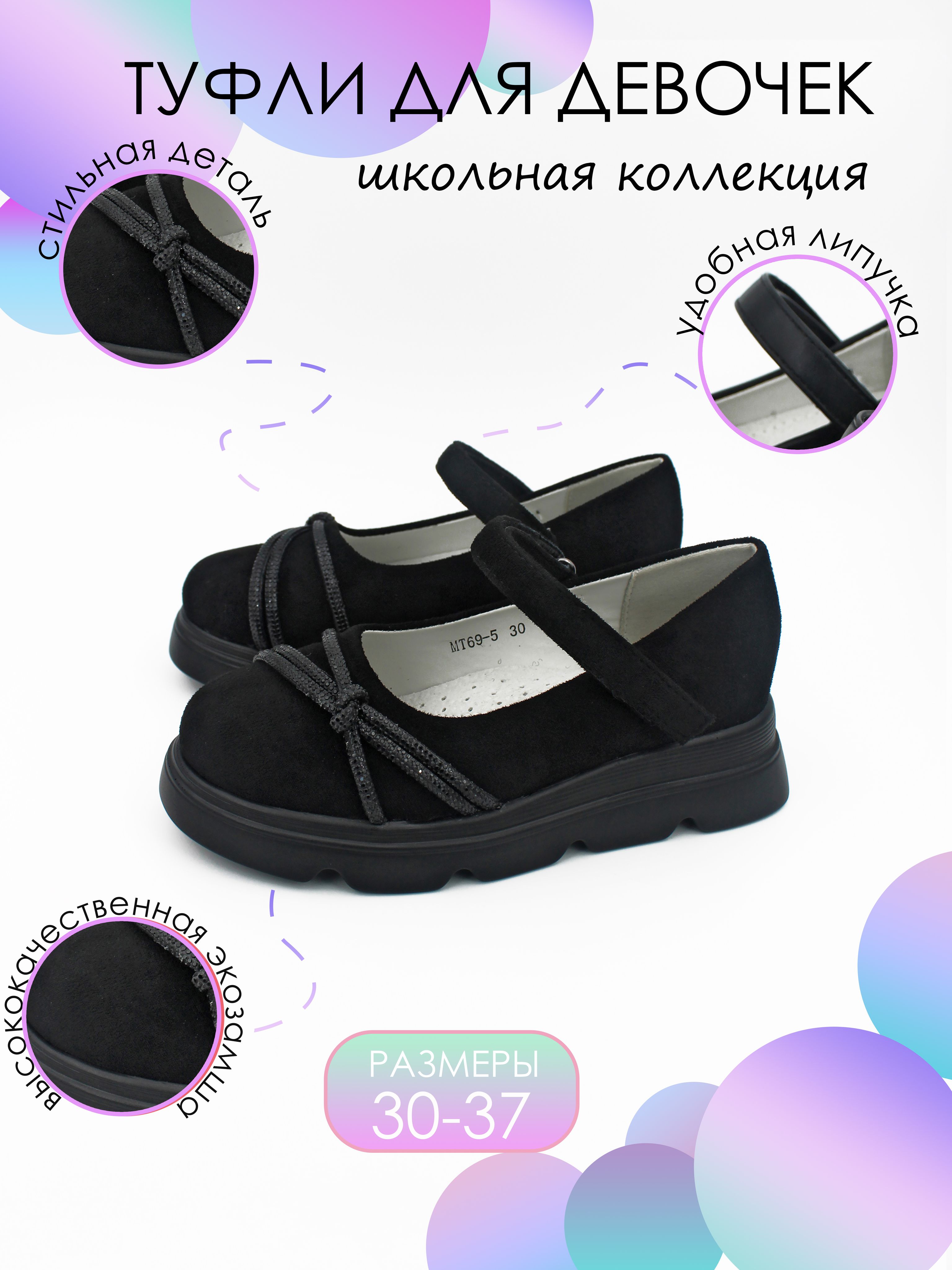 ТуфлиUltimateshop