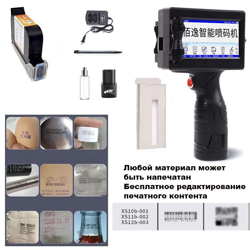 ПортативныйструйныйпринтерB5смногоязычнымштрихкодомидатойпечати,быстросохнущийчернильныйкартриджсвысокойадгезией,Ручкассенсорнымэкраном
