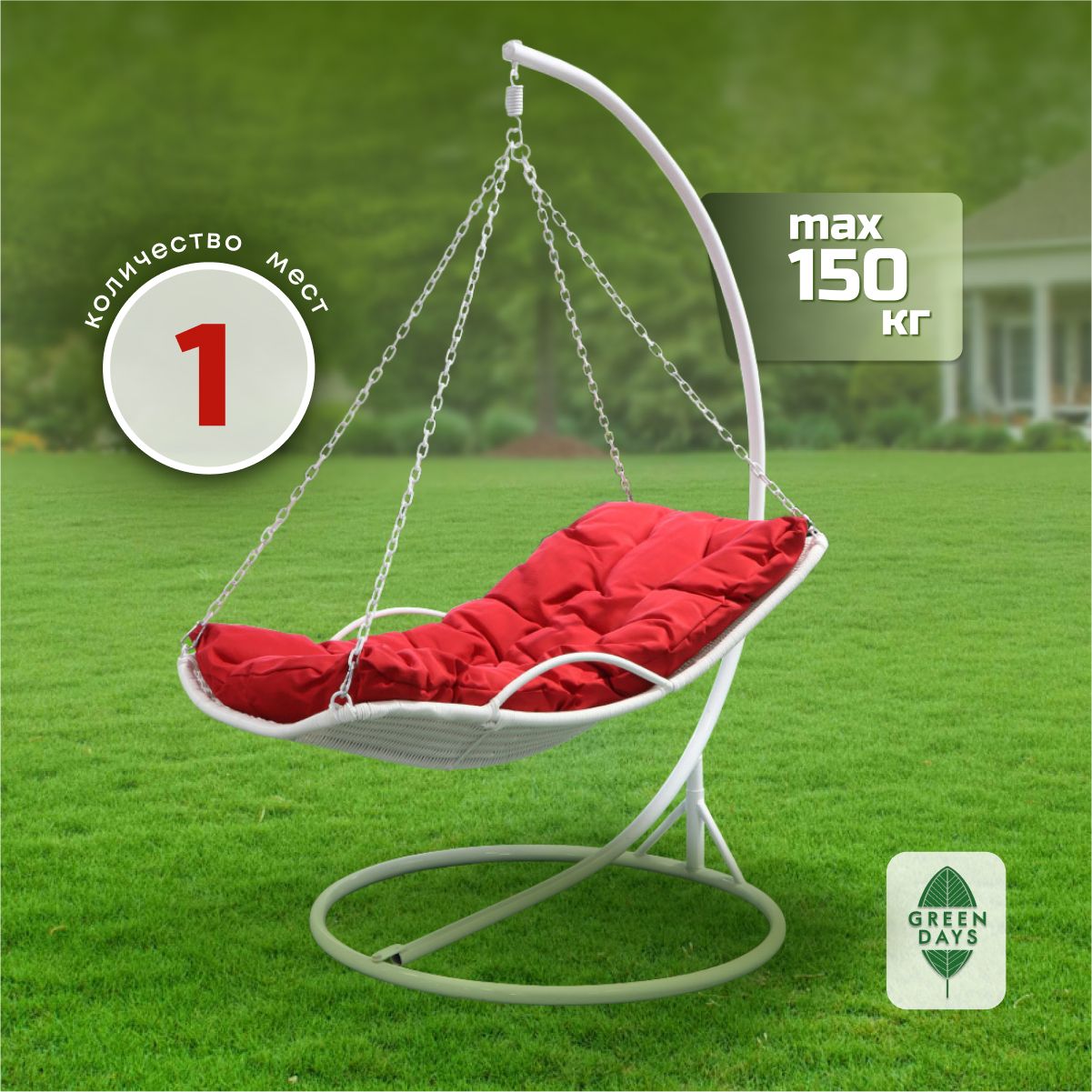Подвесное кресло садовоех86х198 см, Green Days ГДК - купить по низким ценам в интернет-магазине OZON (1416851990)