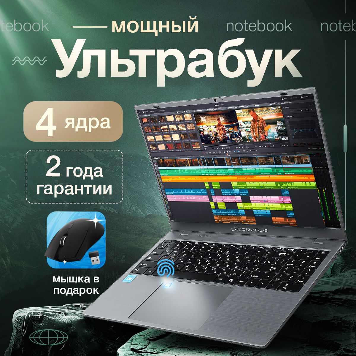 CompolisnetbookНоутбук15.6",IntelCeleronN5095,RAM16ГБ,SSD512ГБ,IntelUHDGraphics,WindowsPro,темно-серый,Русскаяраскладка