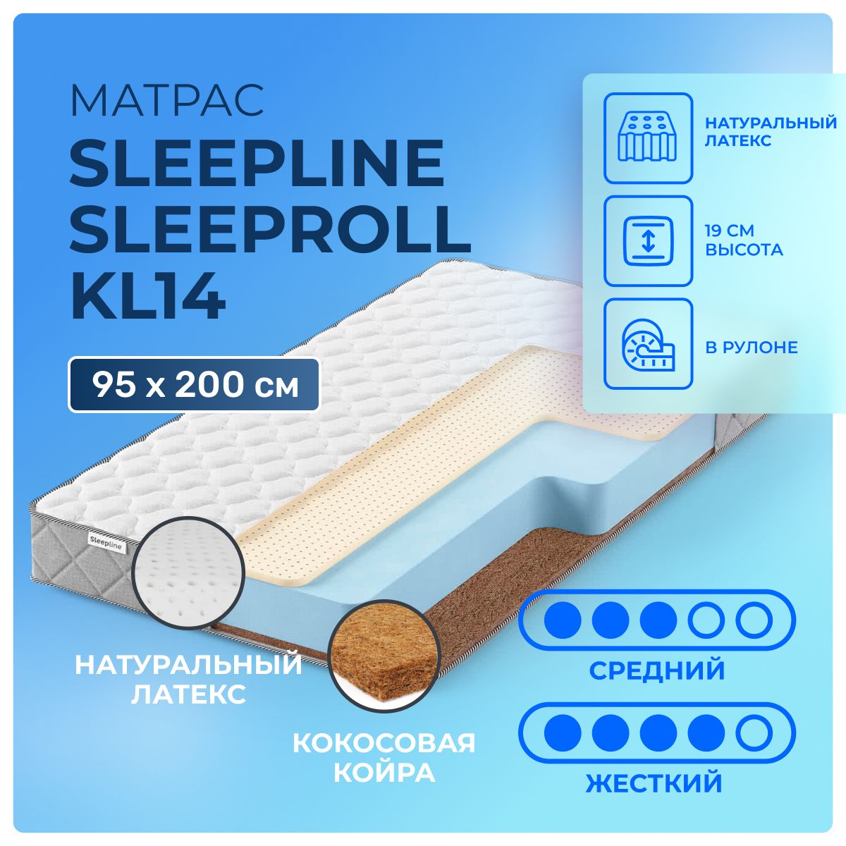 Матрас sleepline sleeproll