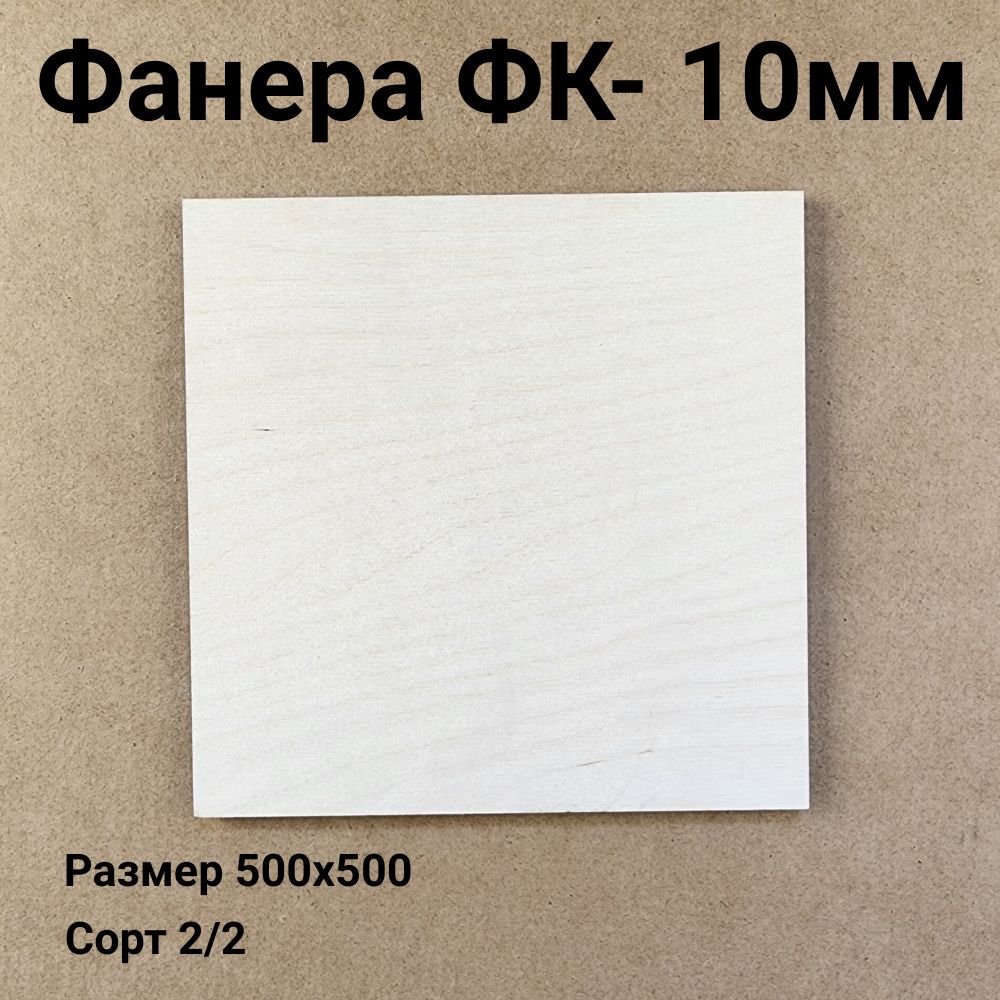Фанера 6 Мм Купить Хабаровск