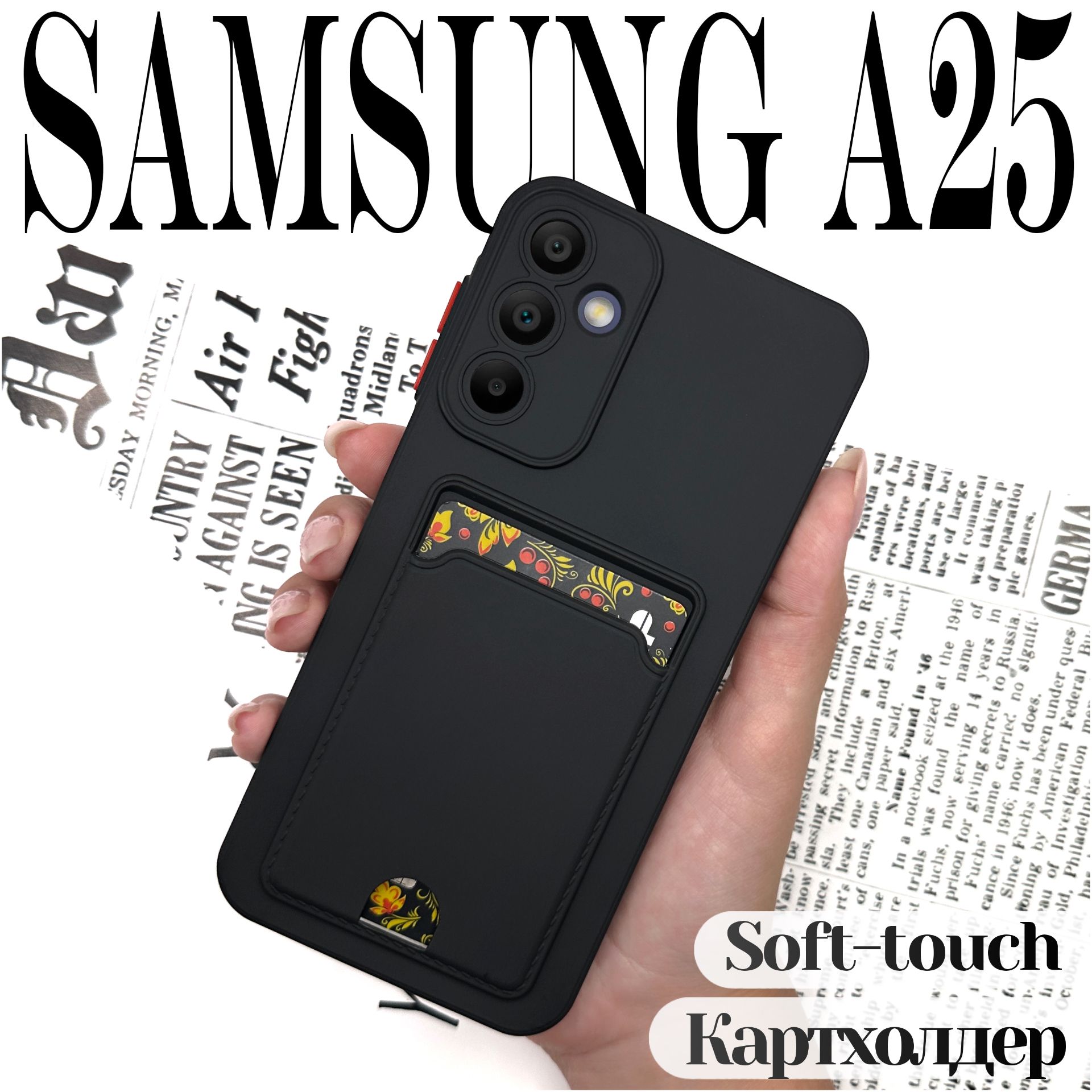 ЧехолдляSamsungA25(СамсунгГалаксиА25)спокрытиемsoft-touchикартхолдером