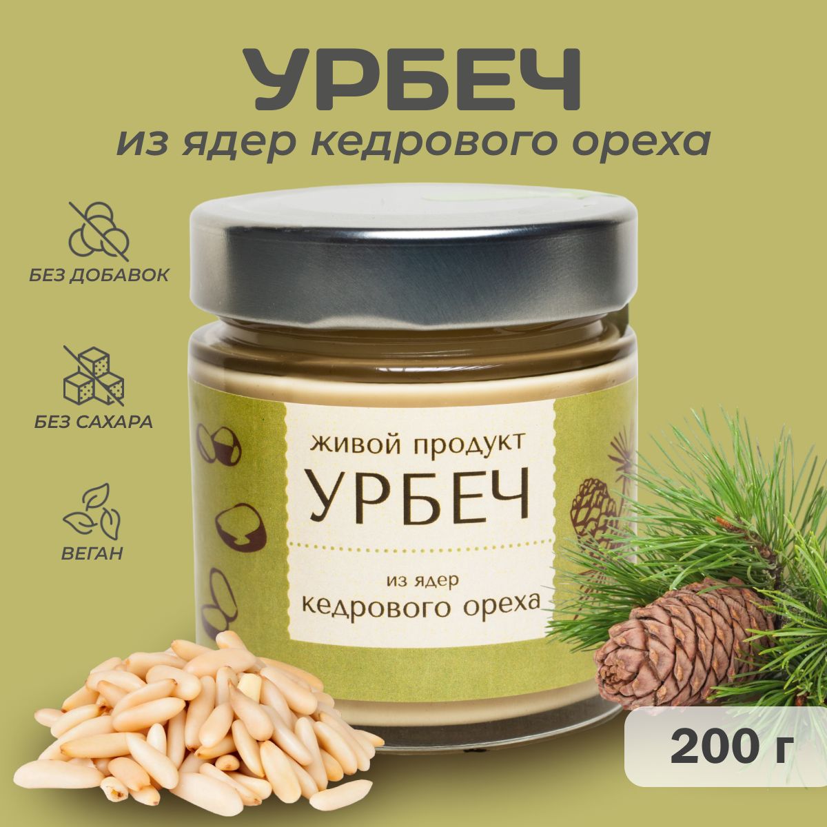 Урбеч из ядер кедрового ореха "Живой продукт", 200 г