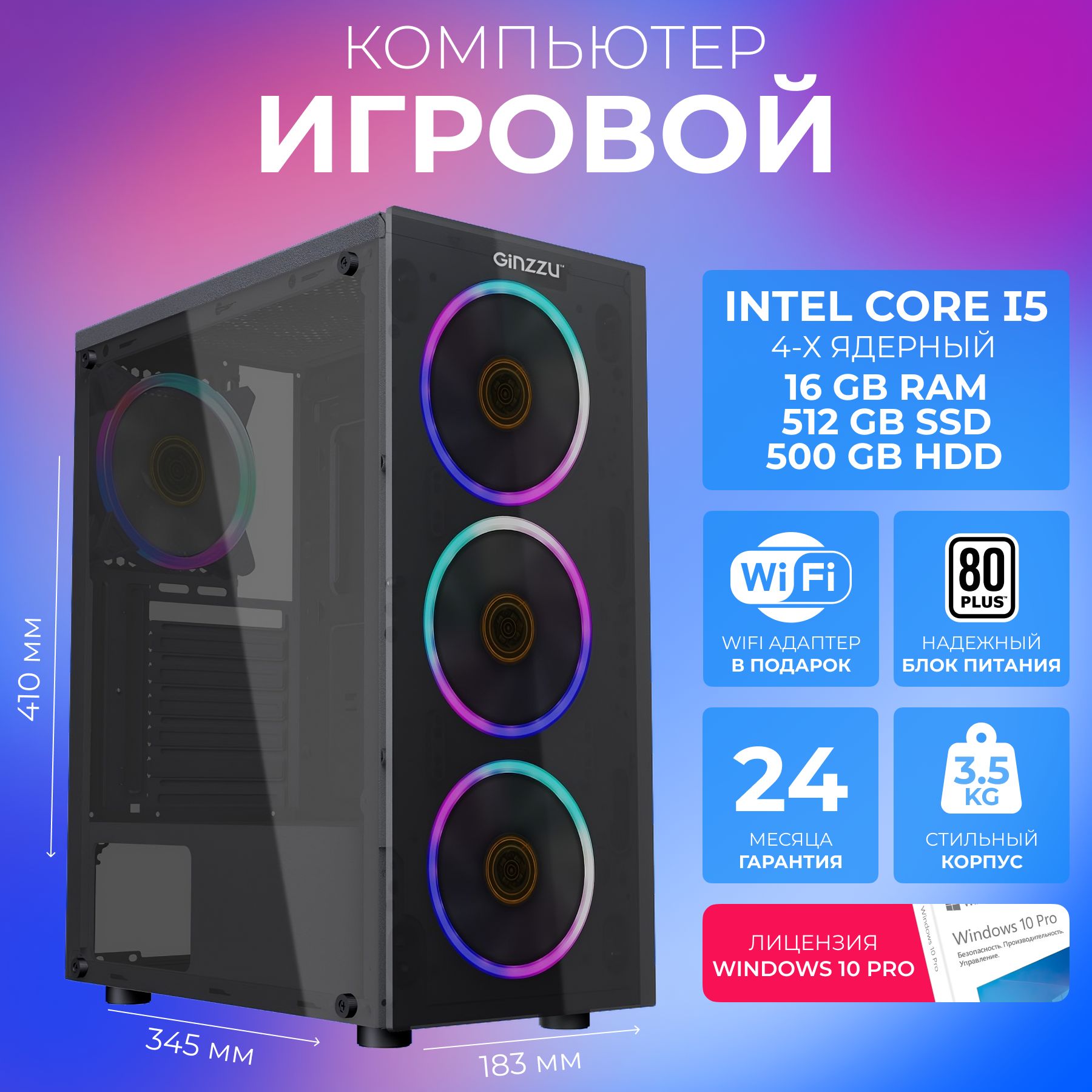 СистемныйблокRoyal#1(IntelCorei5-3570,RAM16ГБ,SSD512ГБ,HDD500ГБ,AMDRadeonRX580(8Гб),Windows10Pro),черный