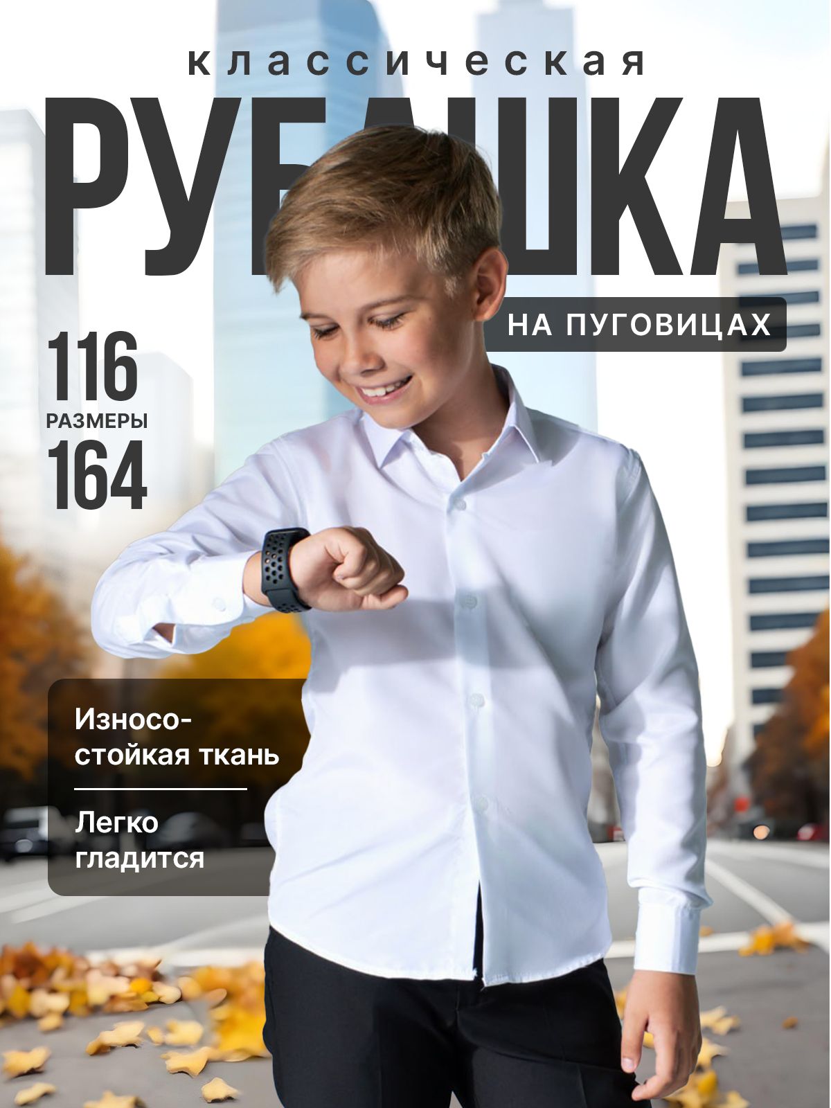 Рубашка MIXERS...