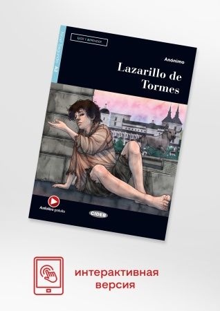 Lazarillo de Tormes (e-reader licence code)