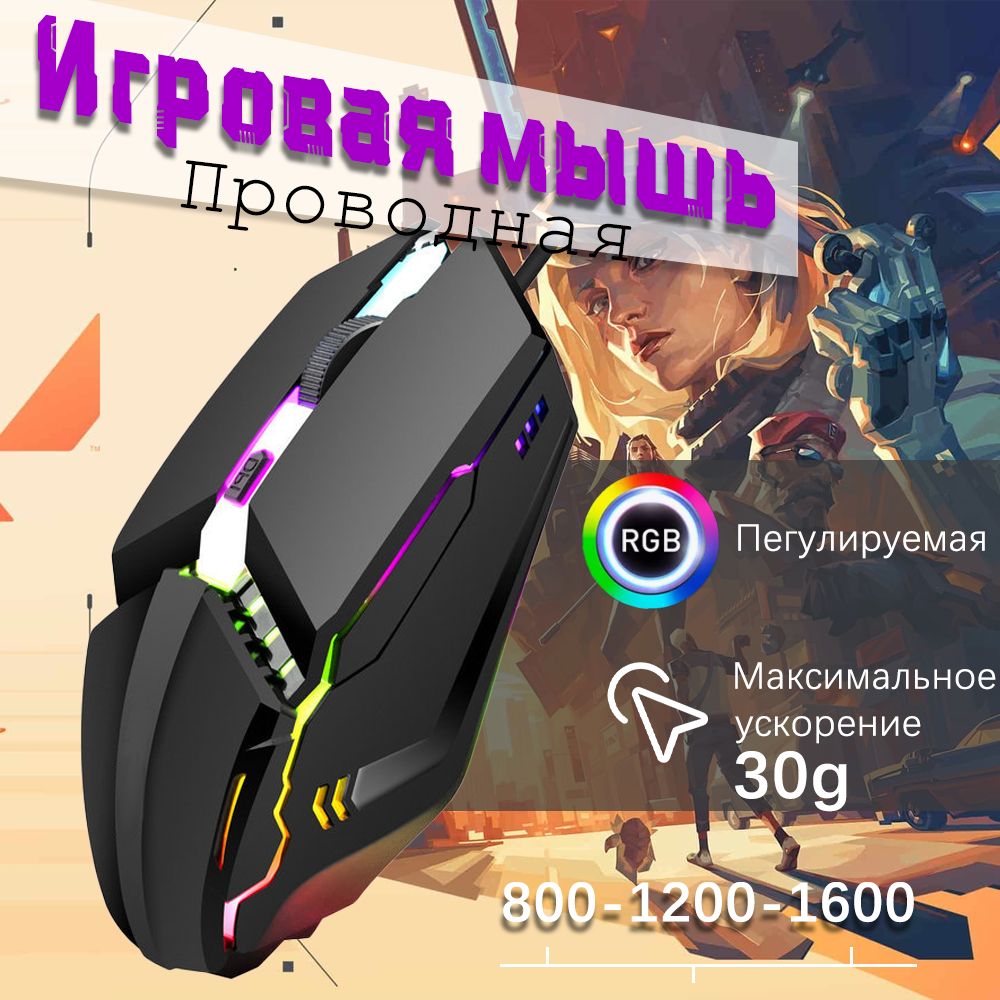 DeeroseИгроваямышьпроводнаяDNSB-0004-2H,черный