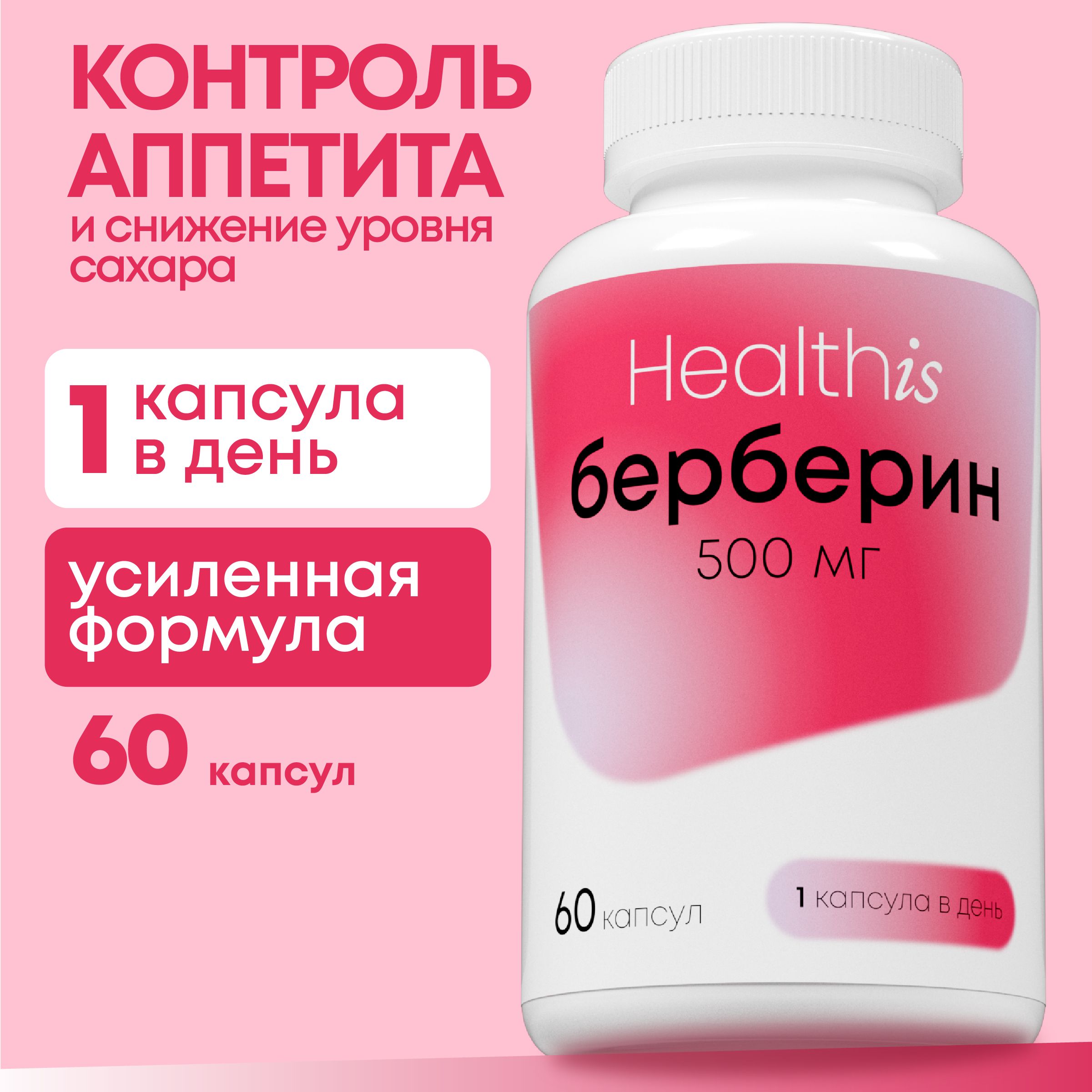 Берберин 500 мг /...