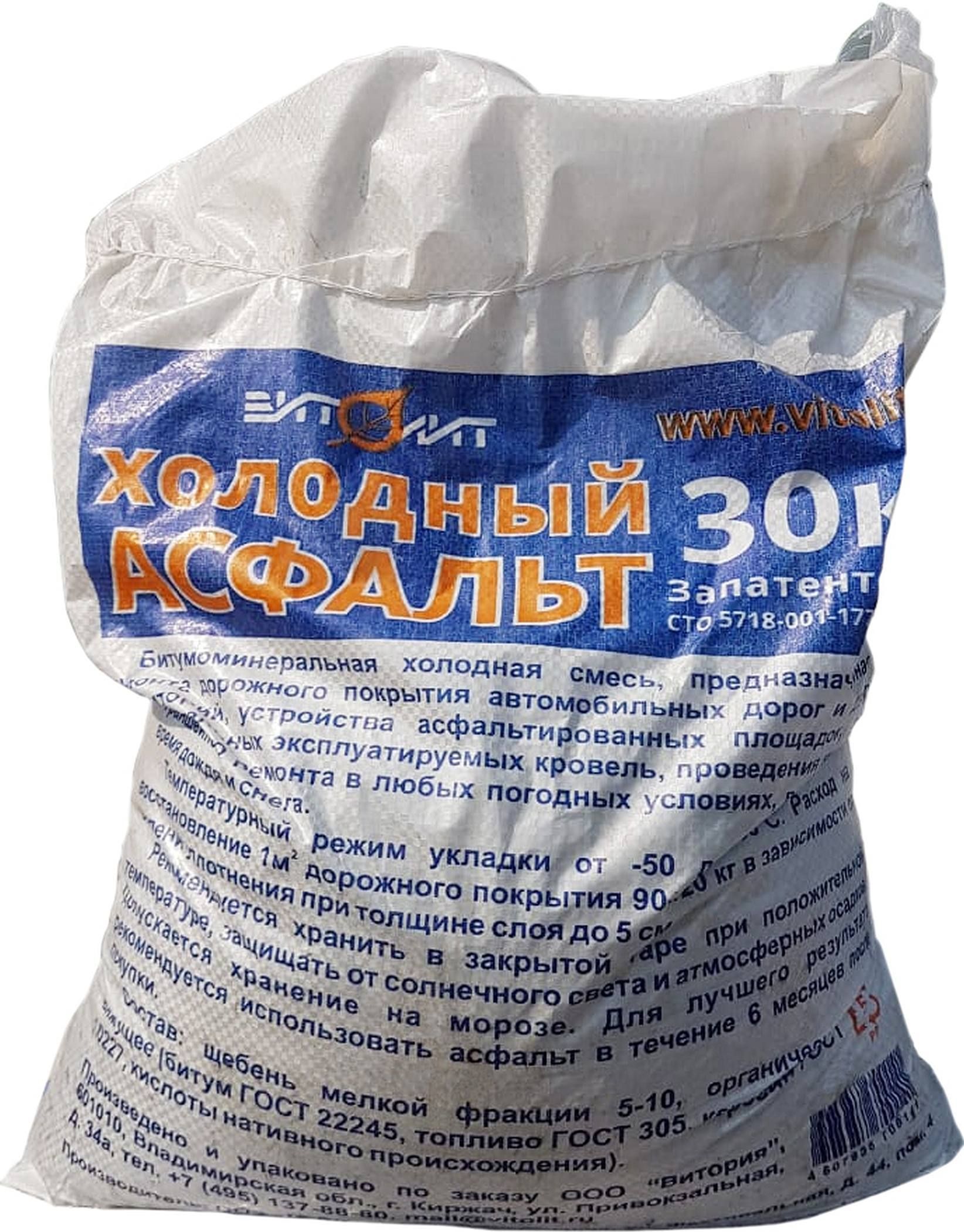 Асфальт...