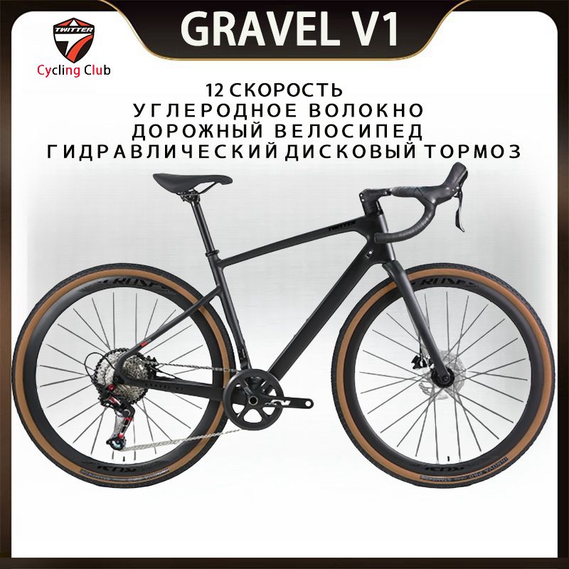 TwitterВелосипедГравийный,CYCLINGGravelV1-12