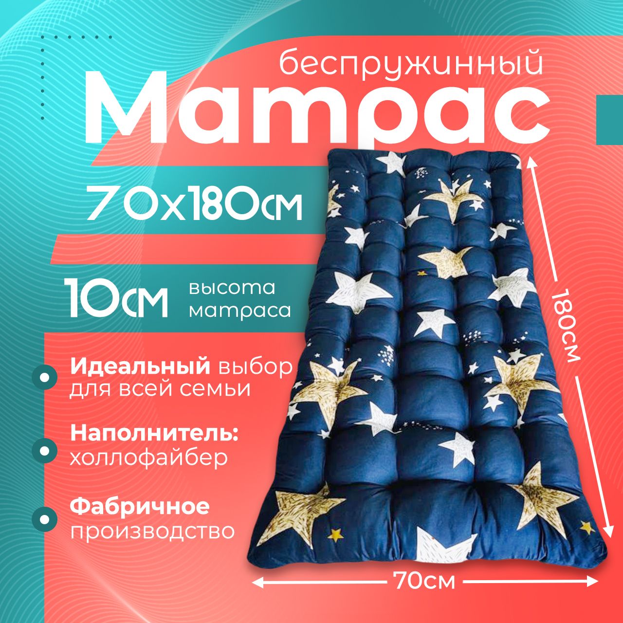 ШУЯ37МатрасМатрас-Ватный,Беспружинный,70х180см