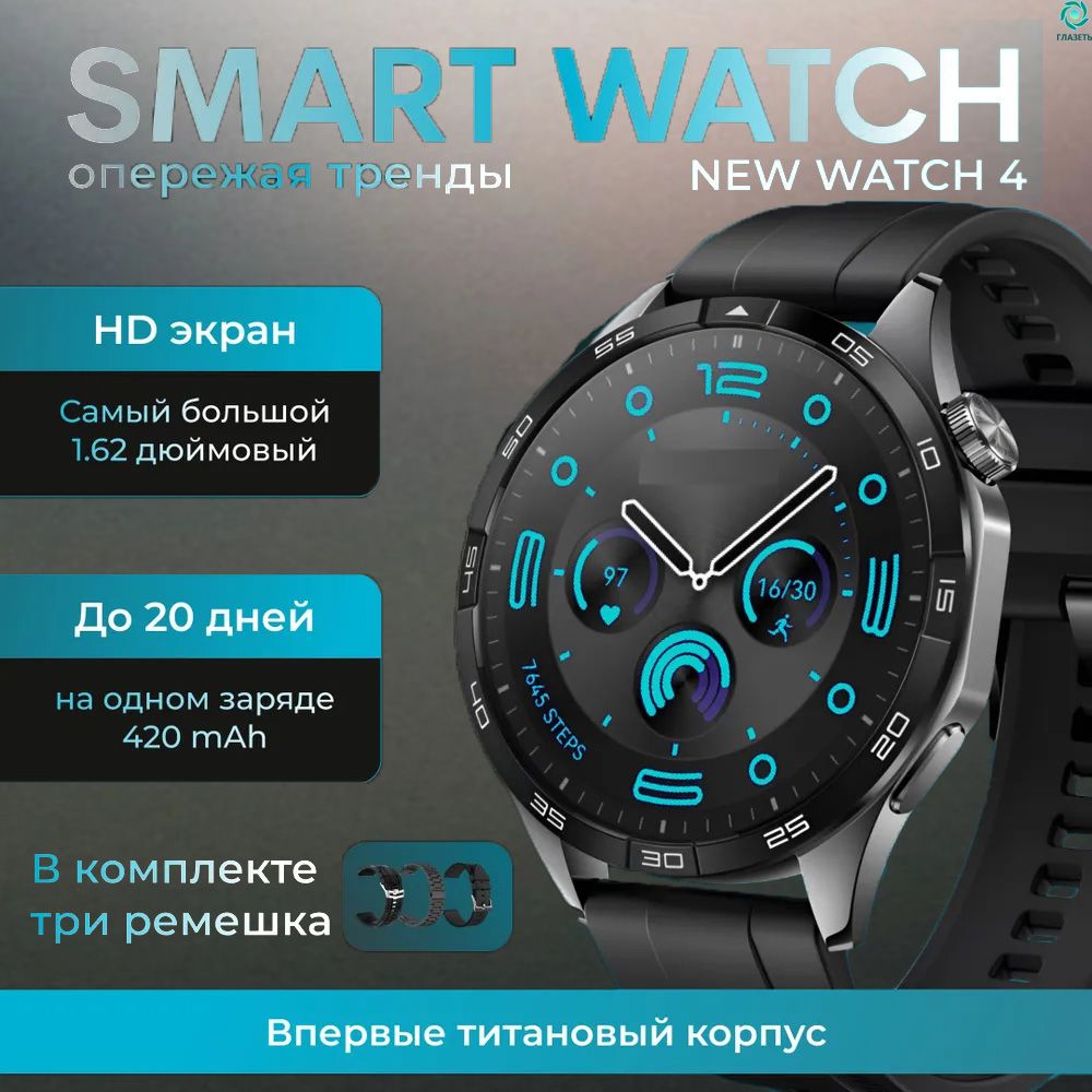 УмныечасыNEWWATCH4,последняяверсия,Series2024,триремешка,46mm,черный