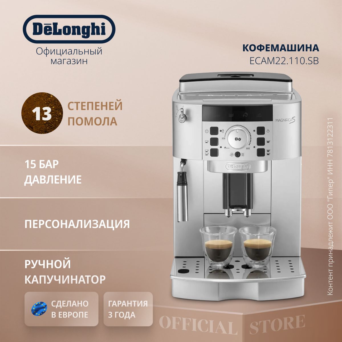 Кофемашина автоматическая зерновая DeLonghi Magnifica S ECAM22.110.SB с ручным капучинатором и функцией приготовления 2 порций, 13 степеней помола, серебристый